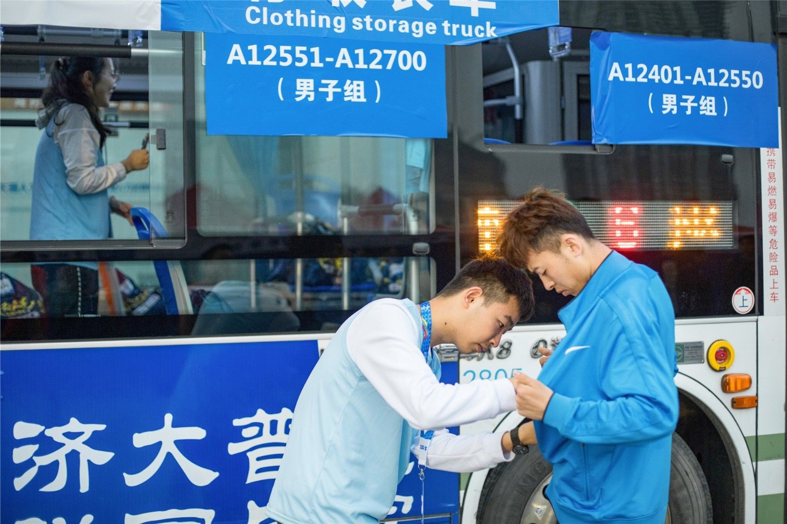 湖南JN江南体育管理有限公司