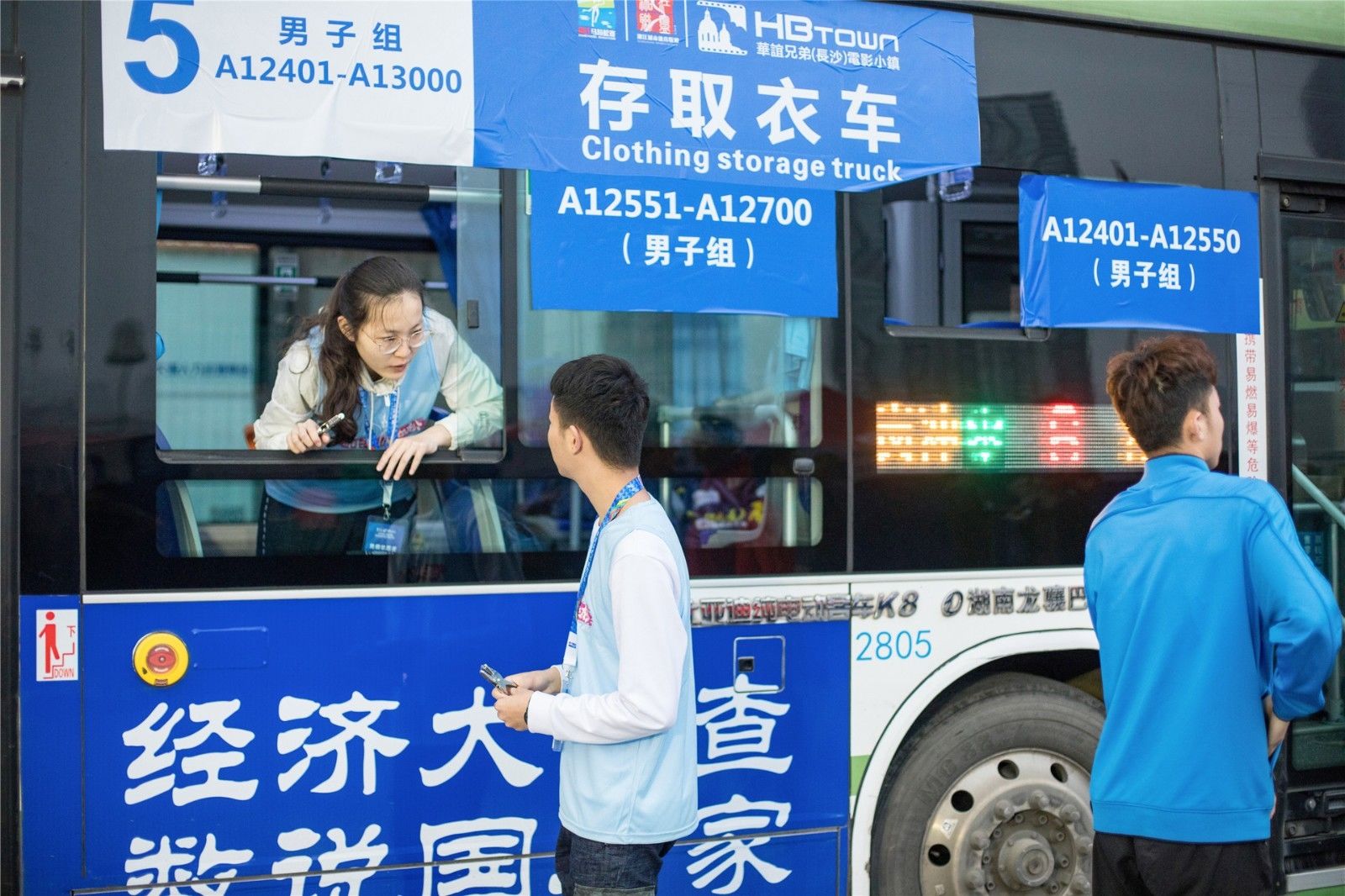 湖南JN江南体育管理有限公司