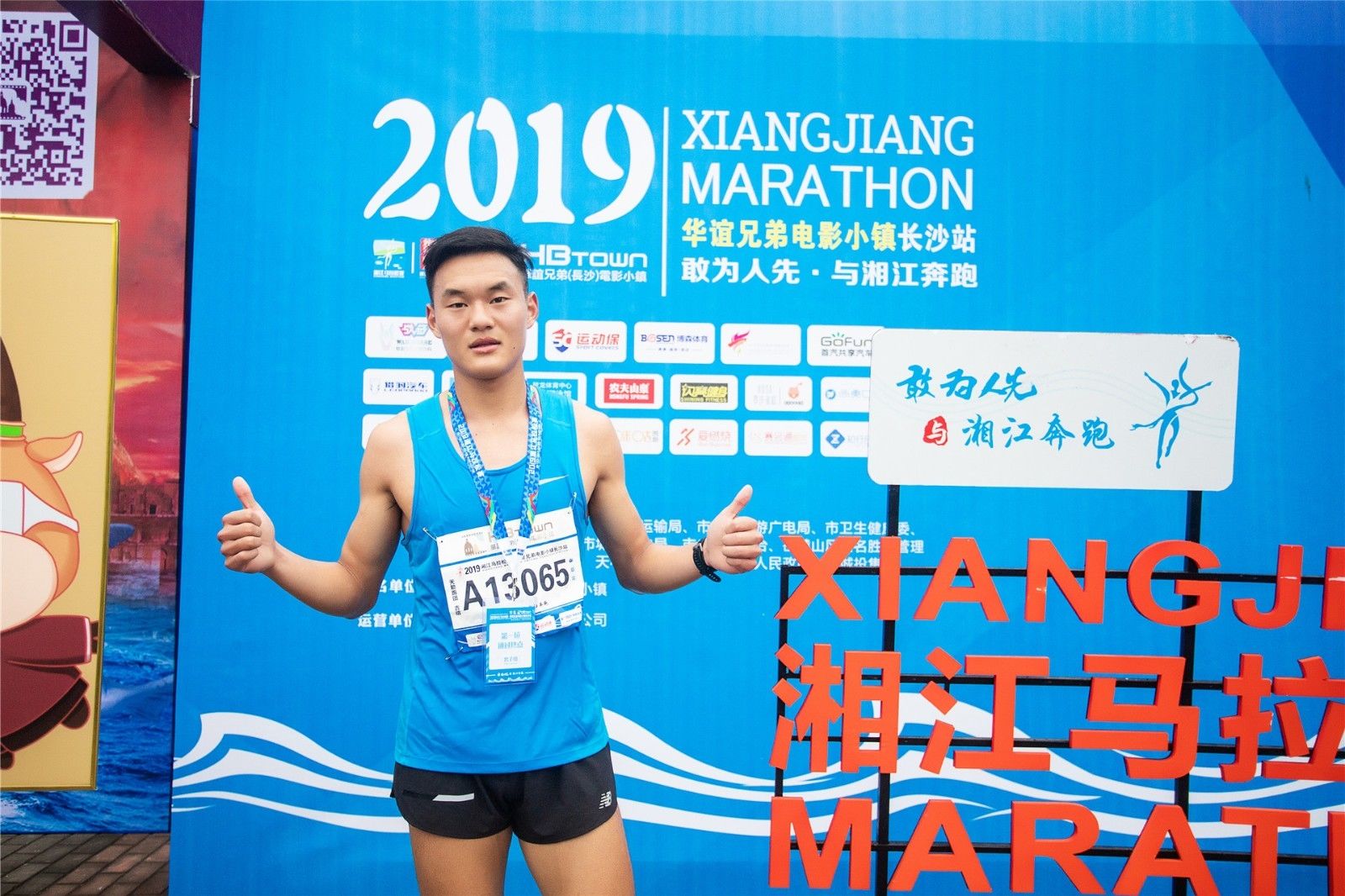 湖南JN江南体育管理有限公司