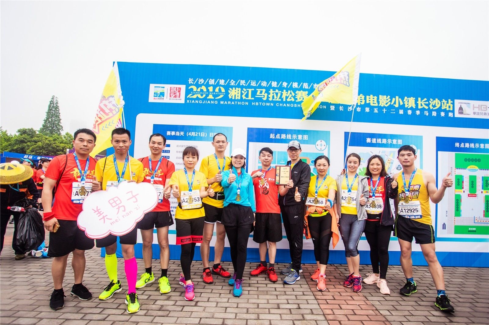 湖南JN江南体育管理有限公司