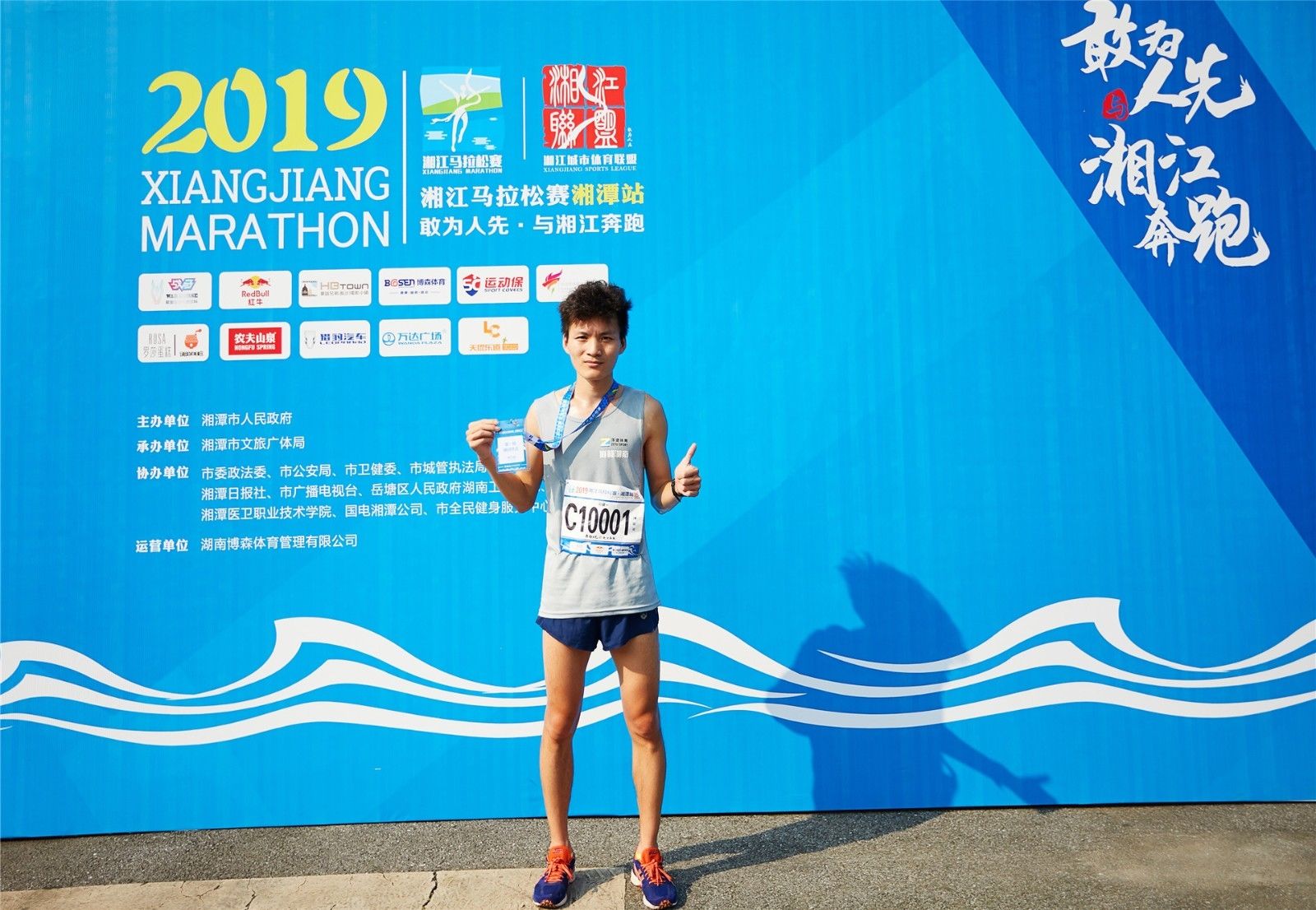 湖南JN江南体育管理有限公司