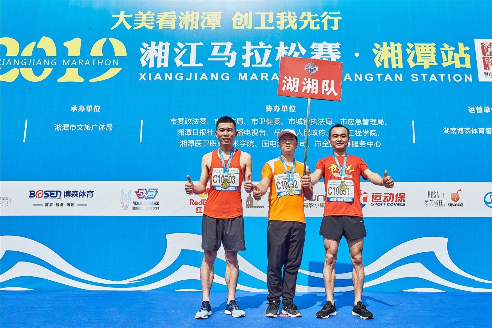 湖南JN江南体育管理有限公司