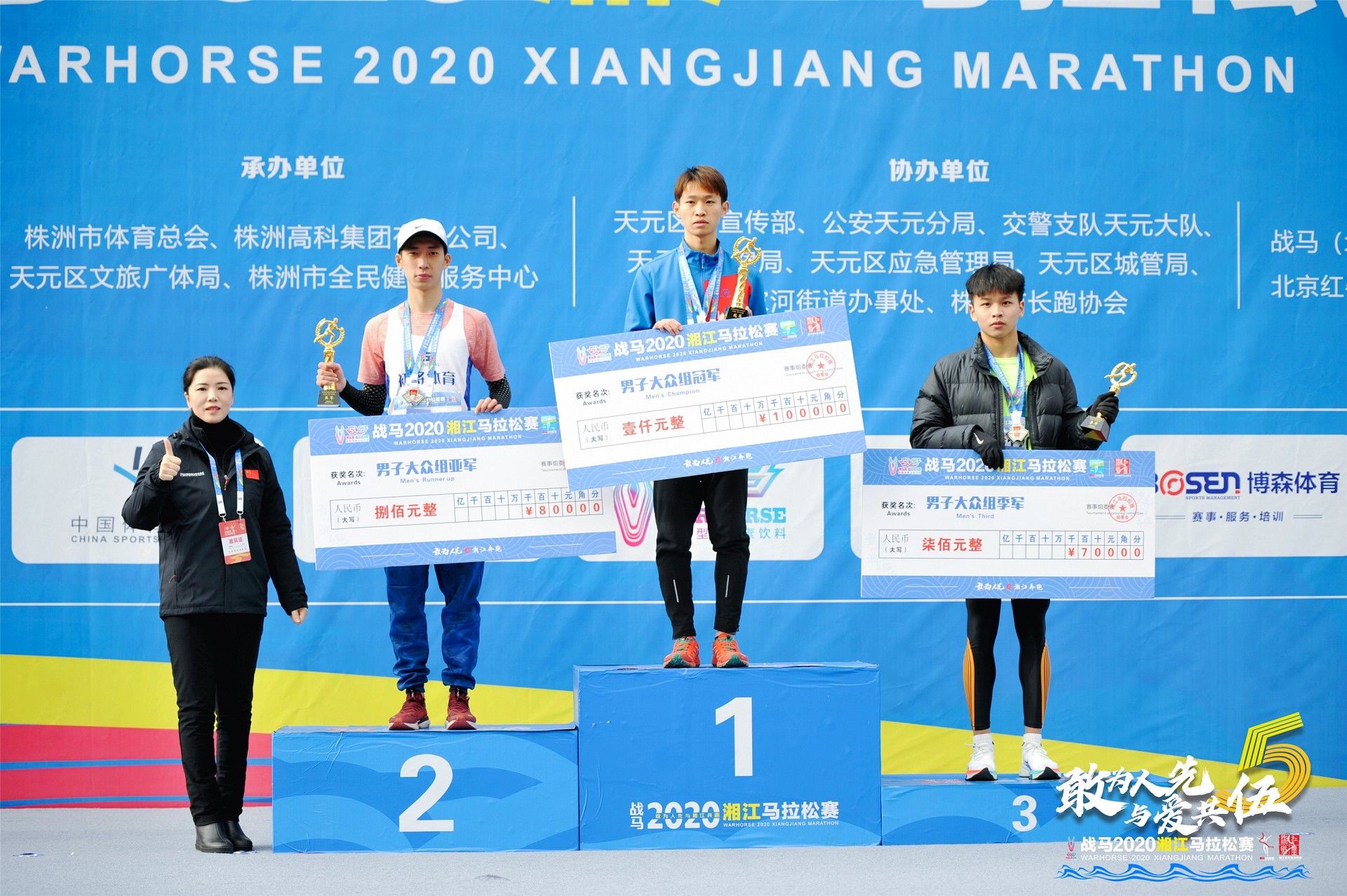 湖南JN江南体育管理有限公司