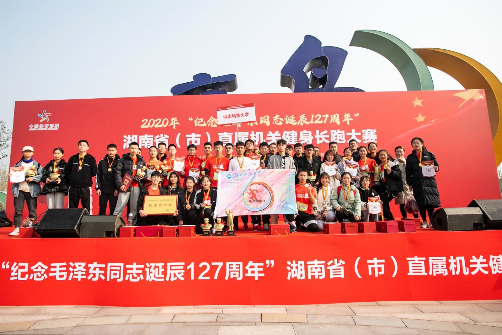 湖南JN江南体育管理有限公司