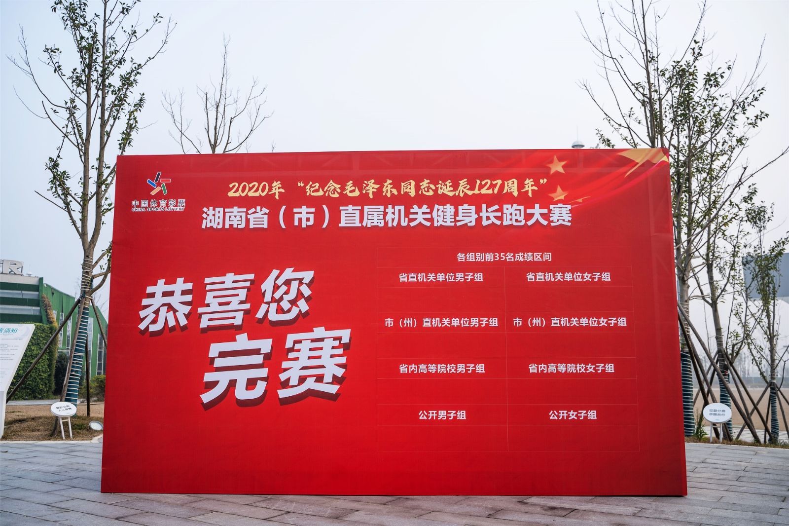 湖南JN江南体育管理有限公司