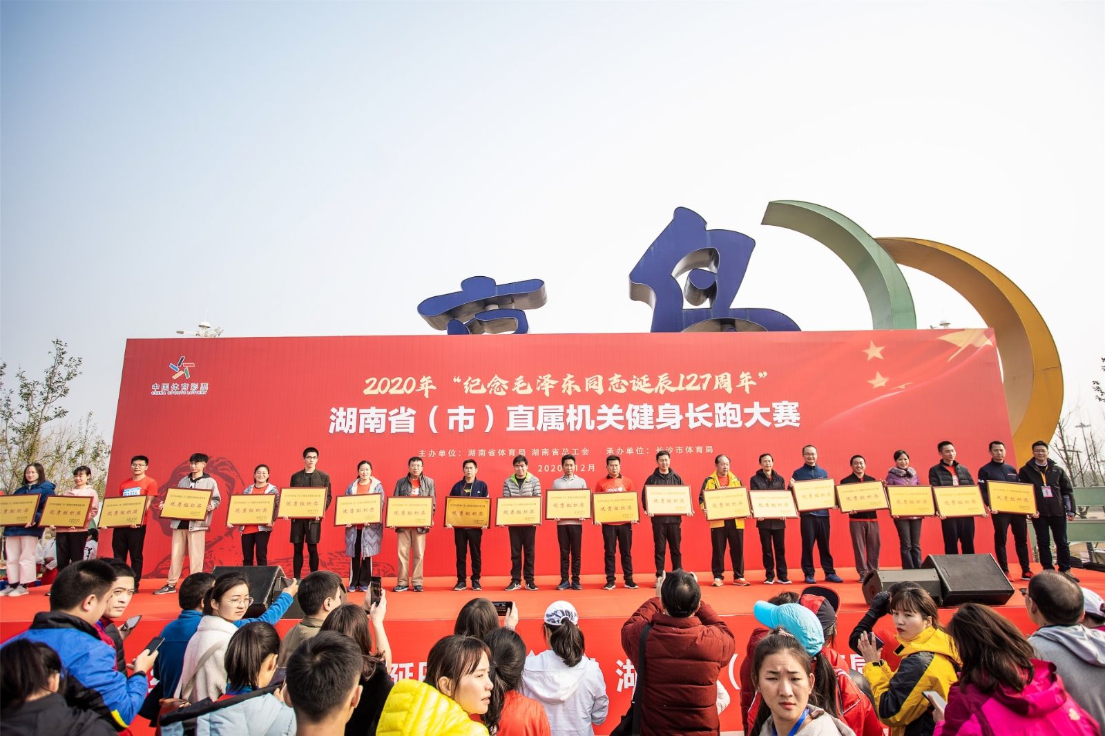 湖南JN江南体育管理有限公司