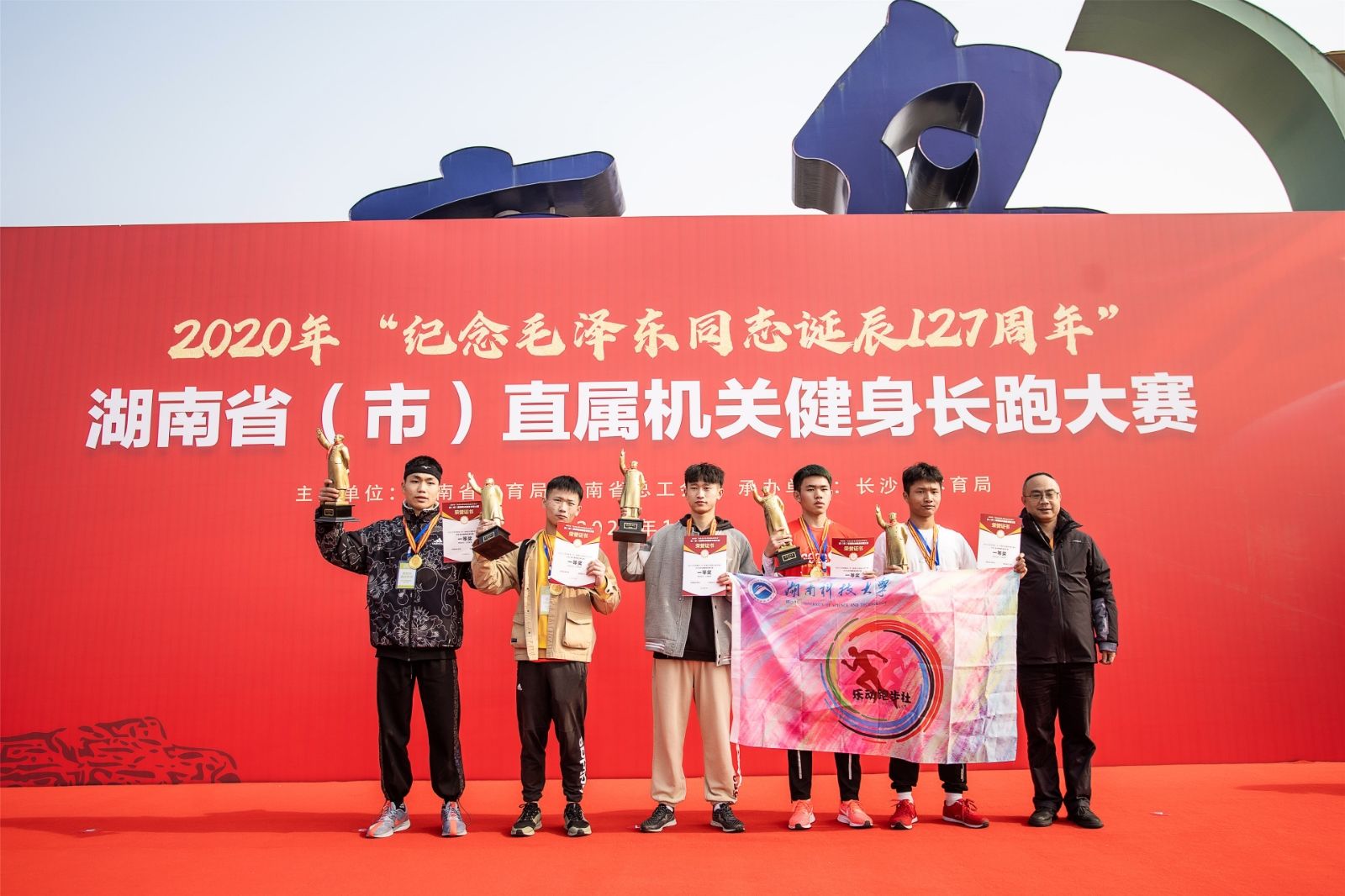 湖南JN江南体育管理有限公司