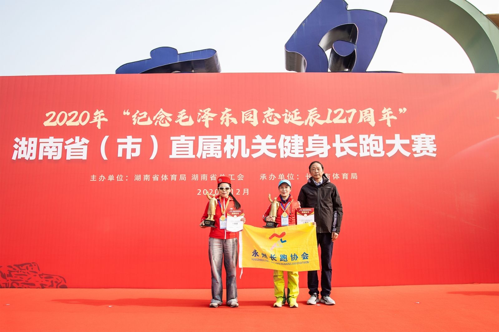 湖南JN江南体育管理有限公司