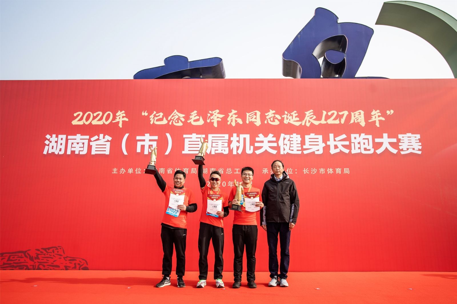 湖南JN江南体育管理有限公司