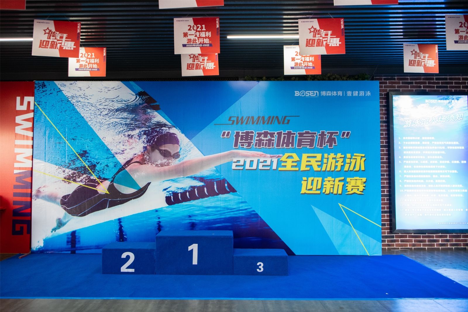 湖南JN江南体育管理有限公司