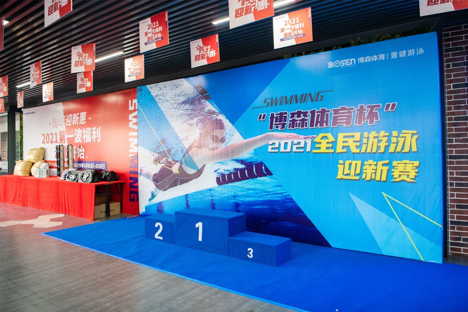 湖南JN江南体育管理有限公司