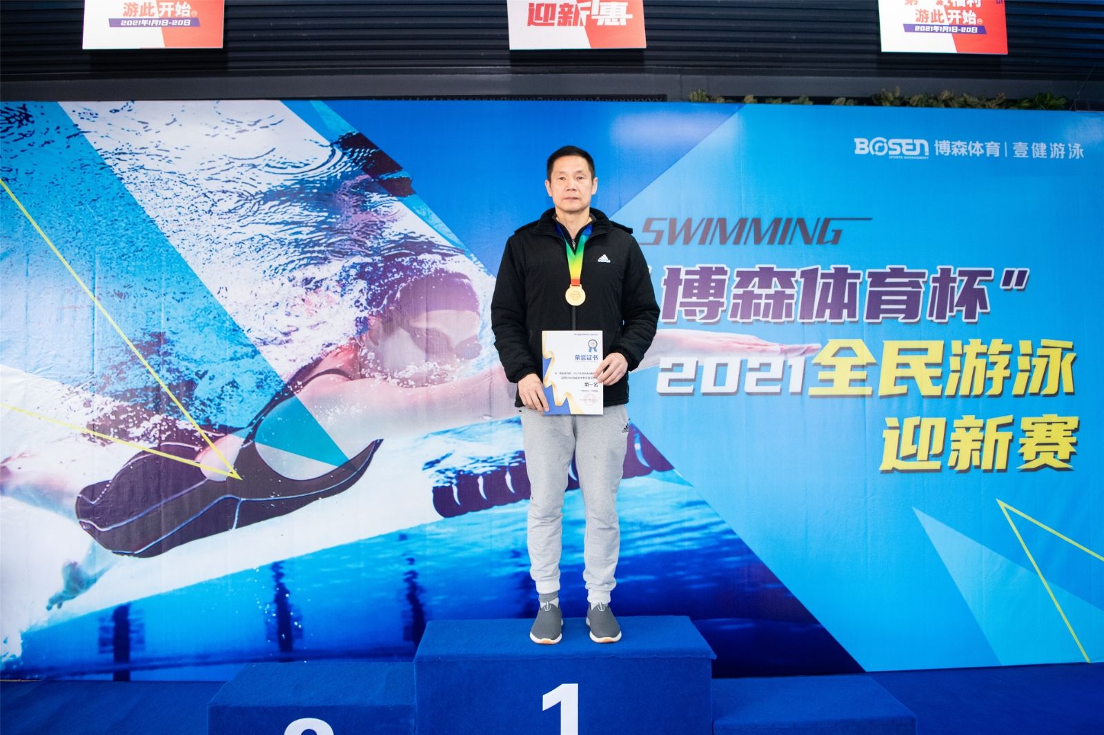 湖南JN江南体育管理有限公司