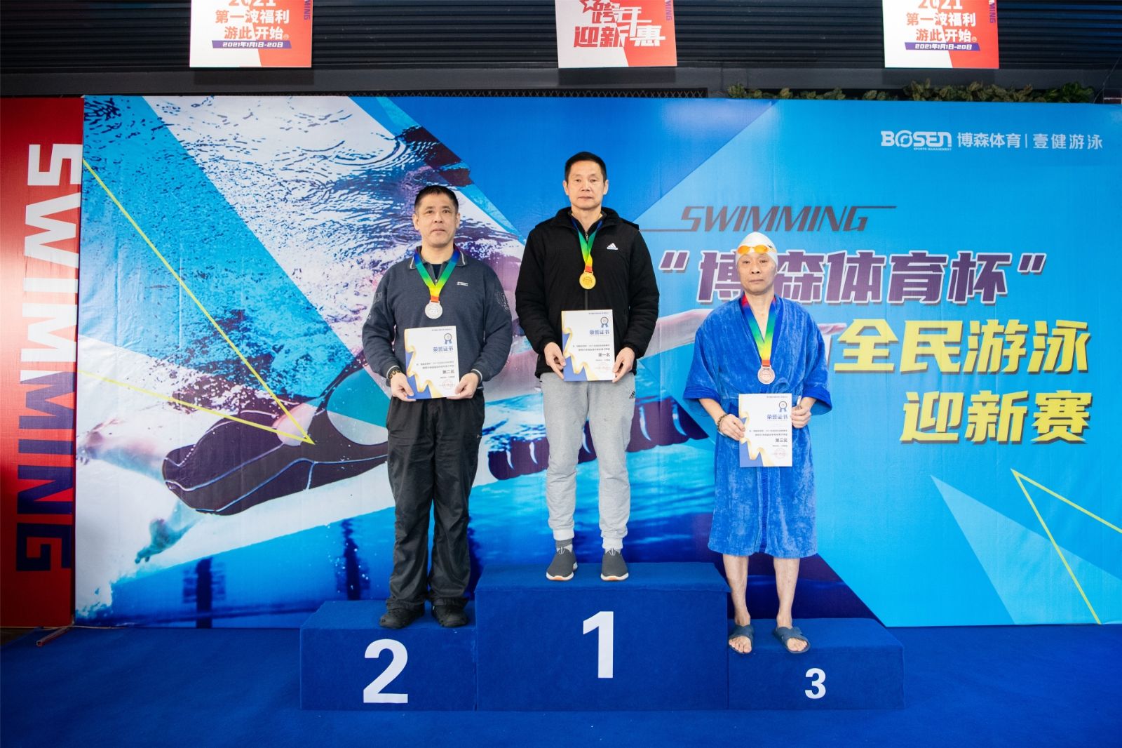 湖南JN江南体育管理有限公司