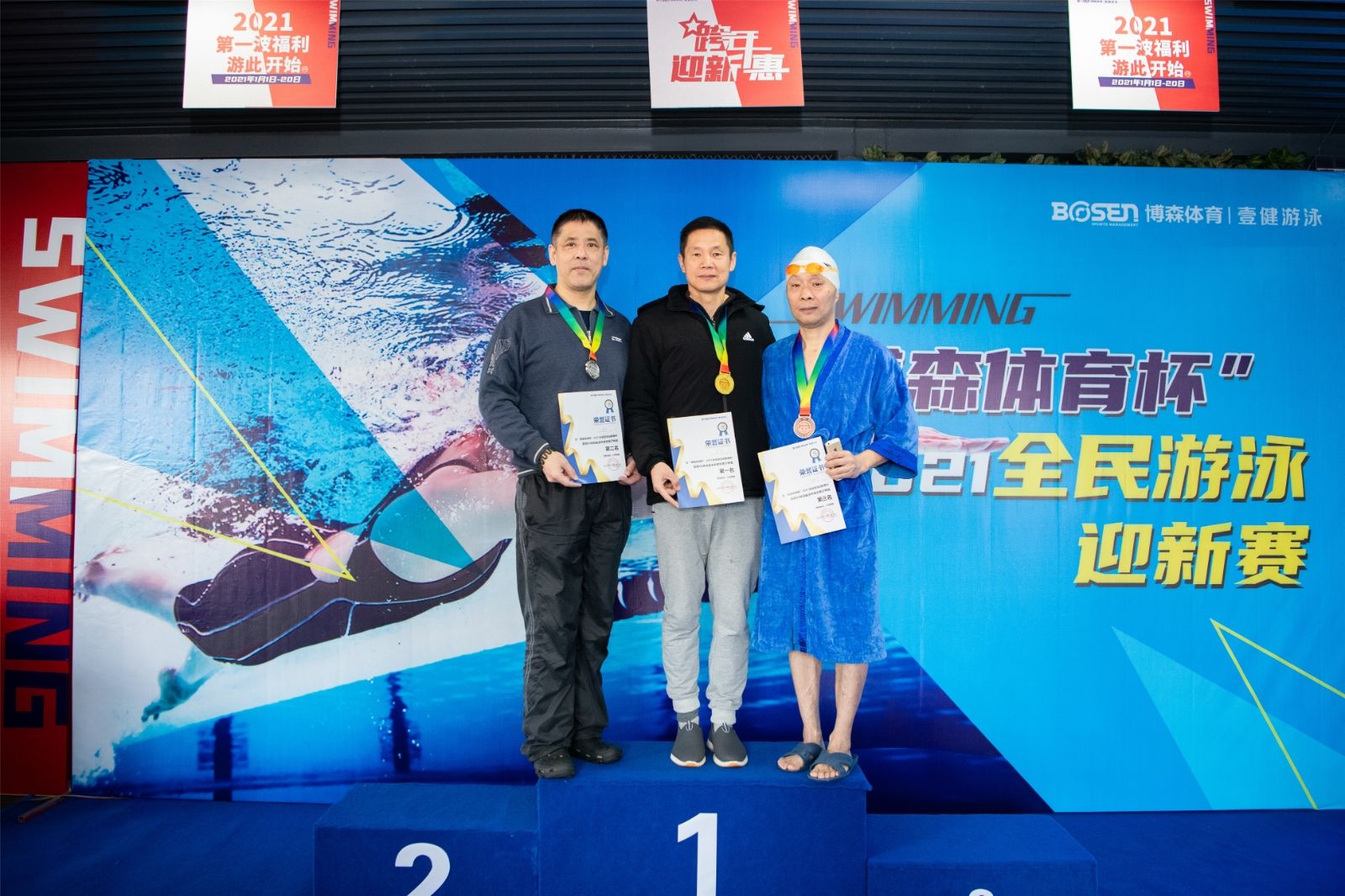 湖南JN江南体育管理有限公司