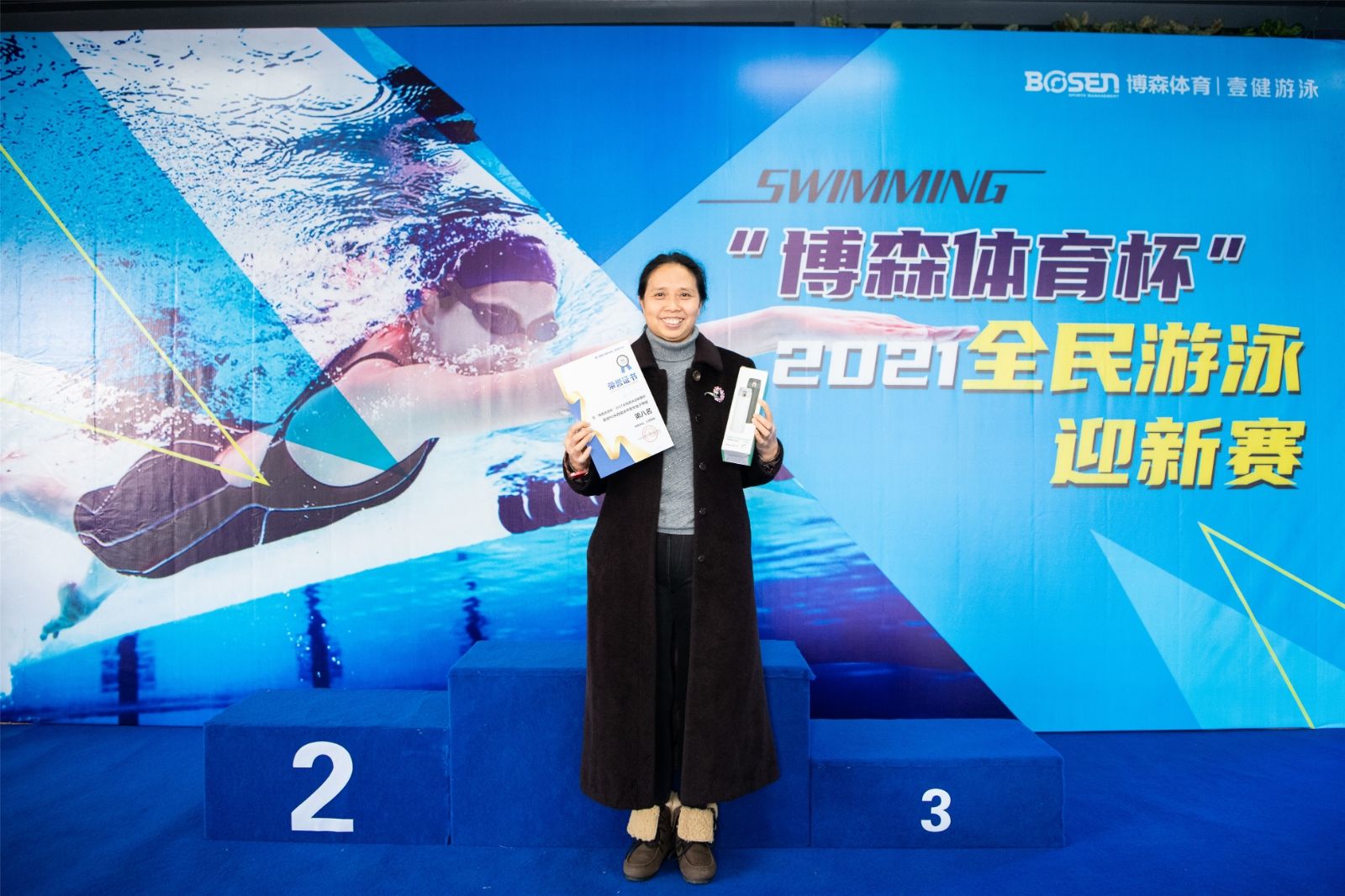 湖南JN江南体育管理有限公司