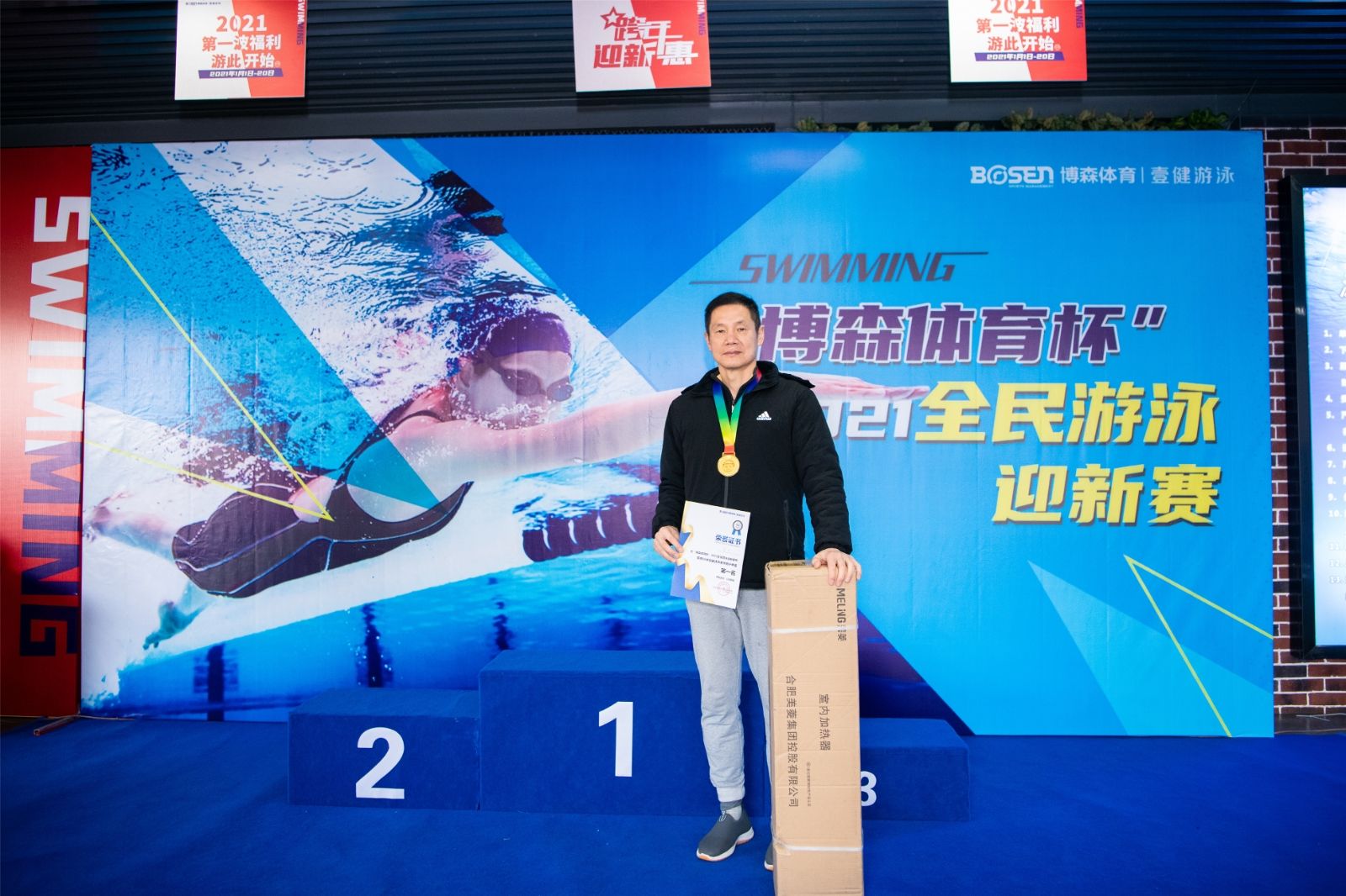 湖南JN江南体育管理有限公司