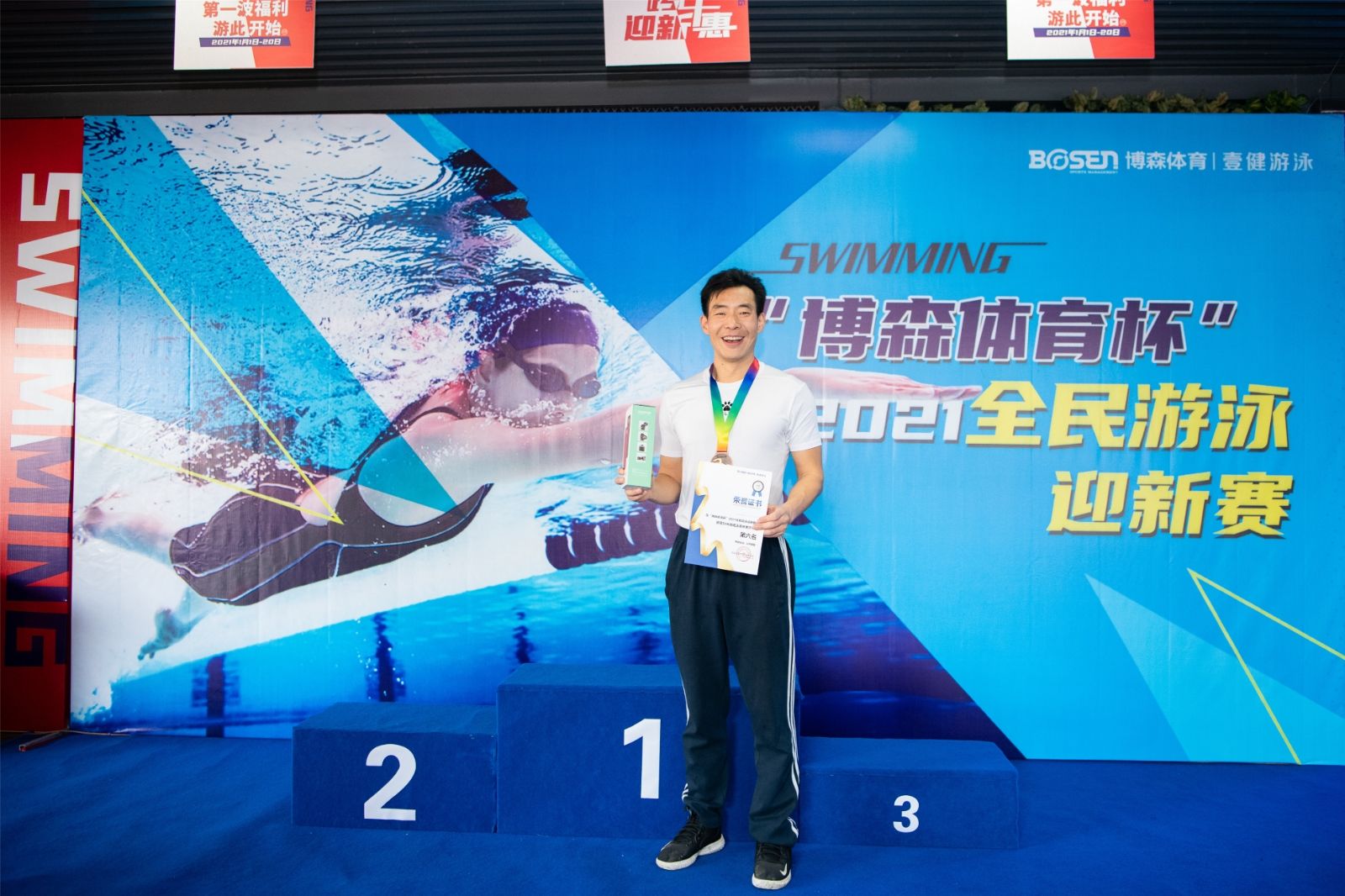 湖南JN江南体育管理有限公司