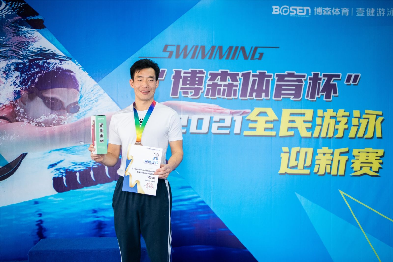 湖南JN江南体育管理有限公司