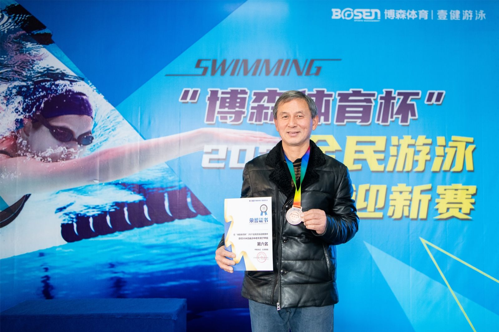 湖南JN江南体育管理有限公司