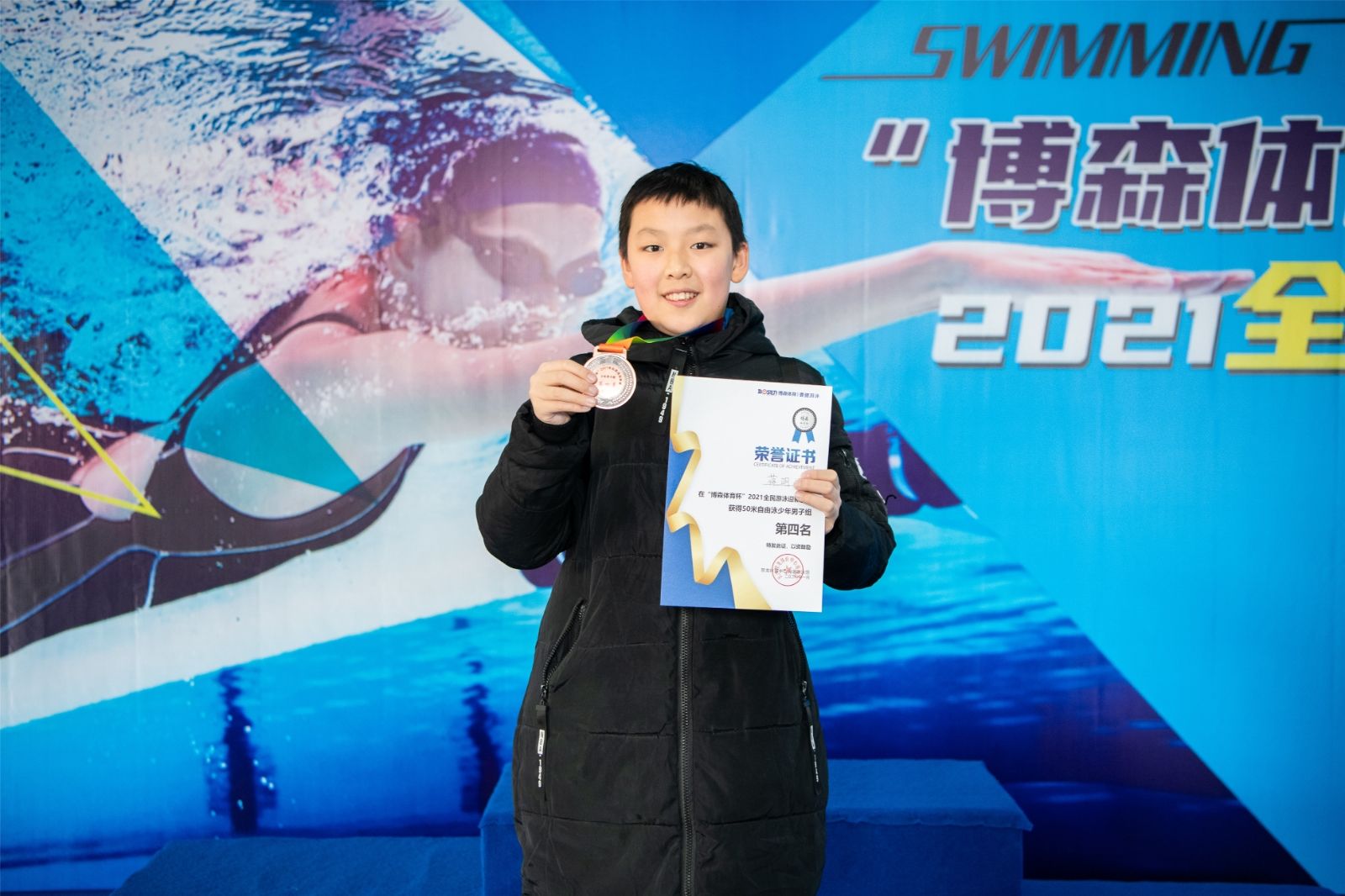 湖南JN江南体育管理有限公司