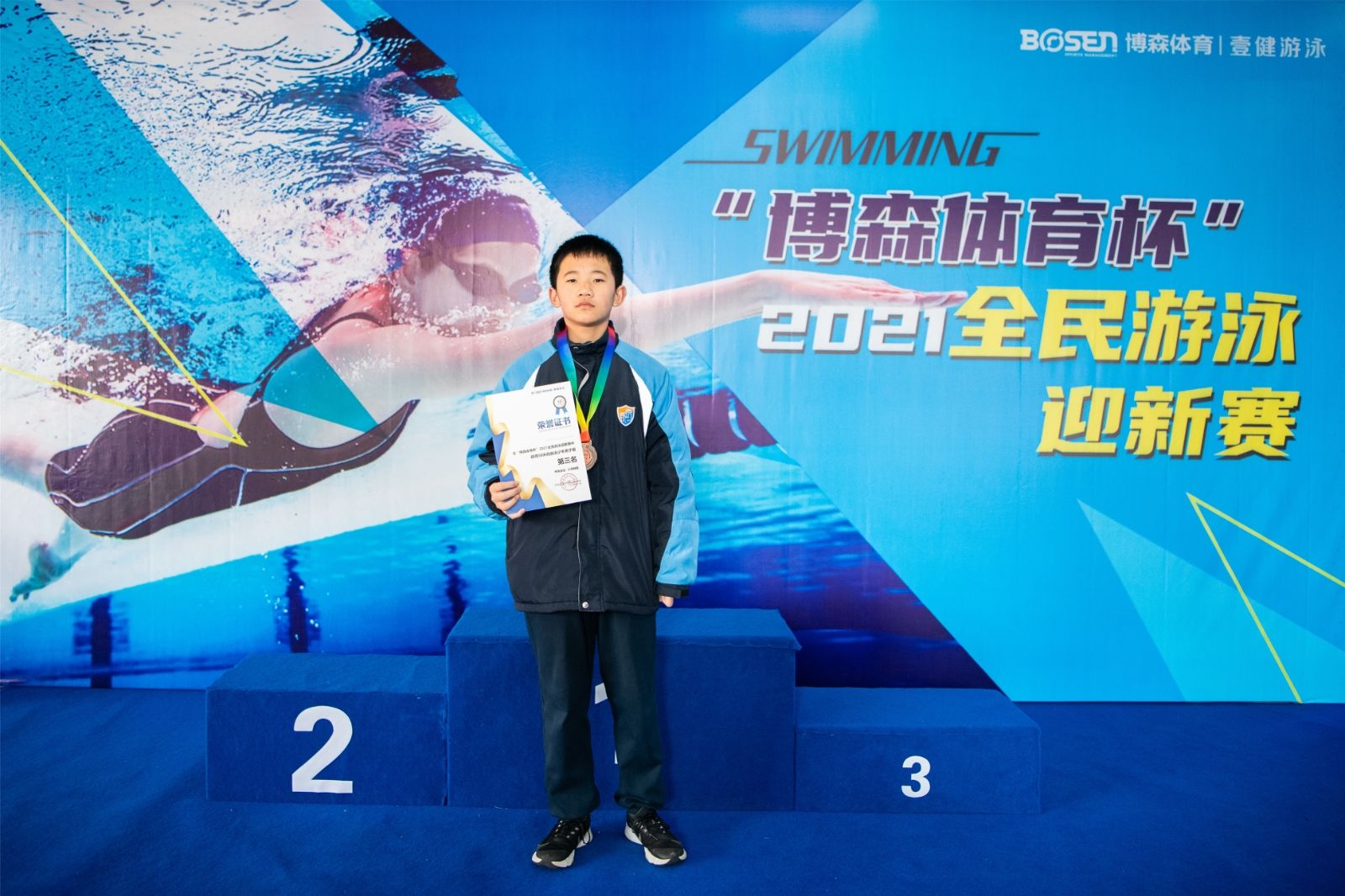 湖南JN江南体育管理有限公司