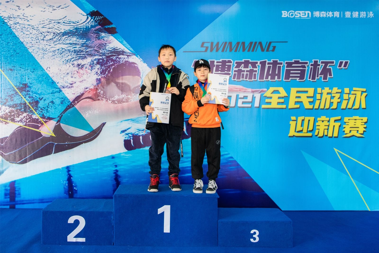 湖南JN江南体育管理有限公司