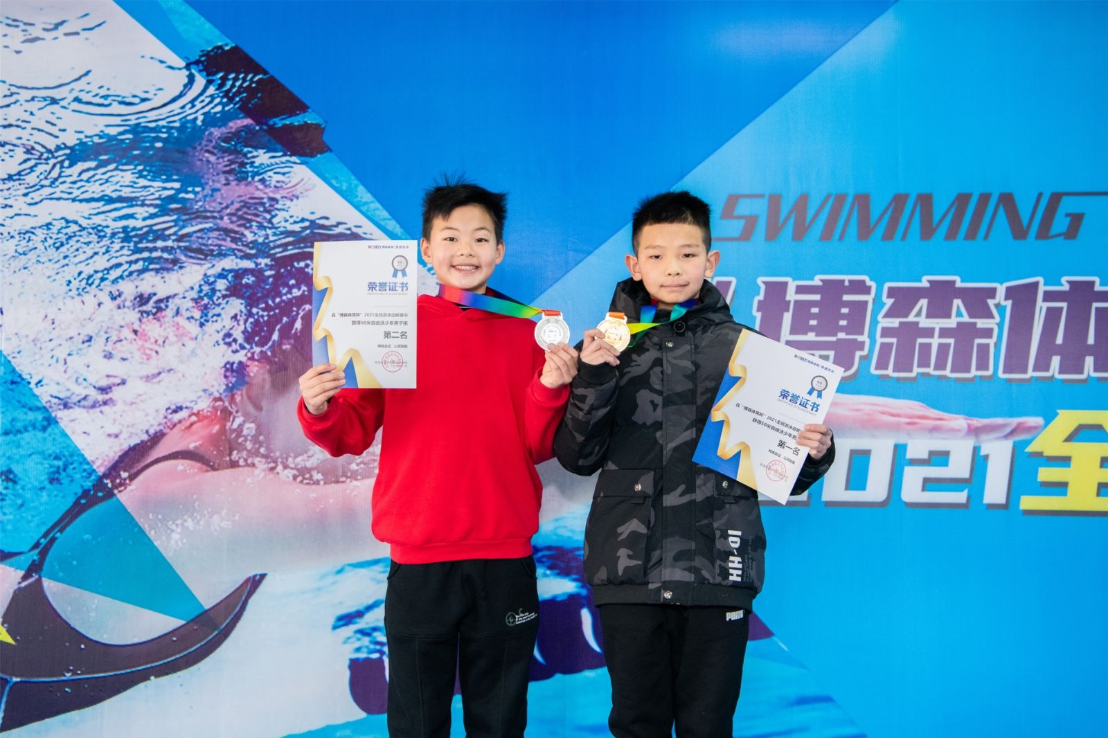 湖南JN江南体育管理有限公司