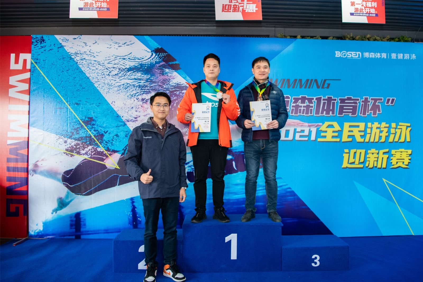 湖南JN江南体育管理有限公司