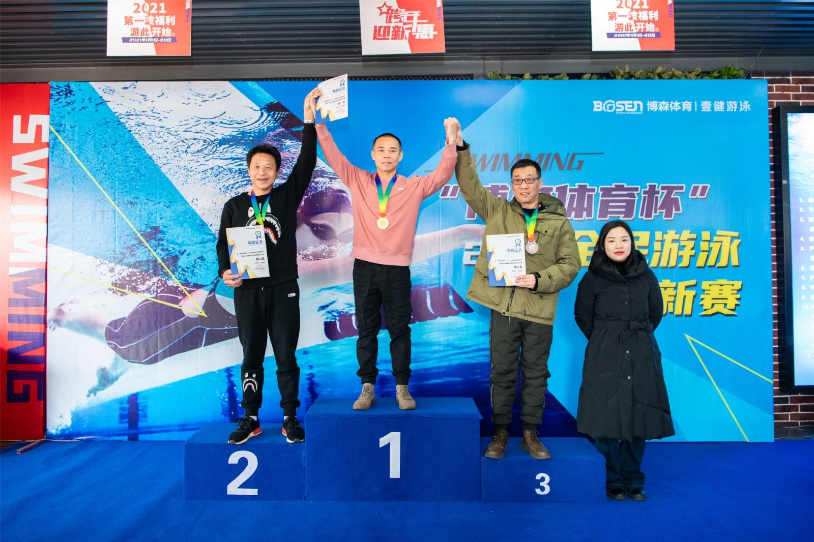 湖南JN江南体育管理有限公司