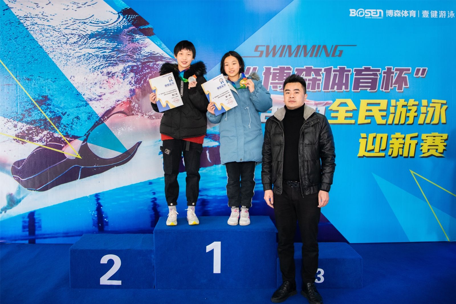 湖南JN江南体育管理有限公司