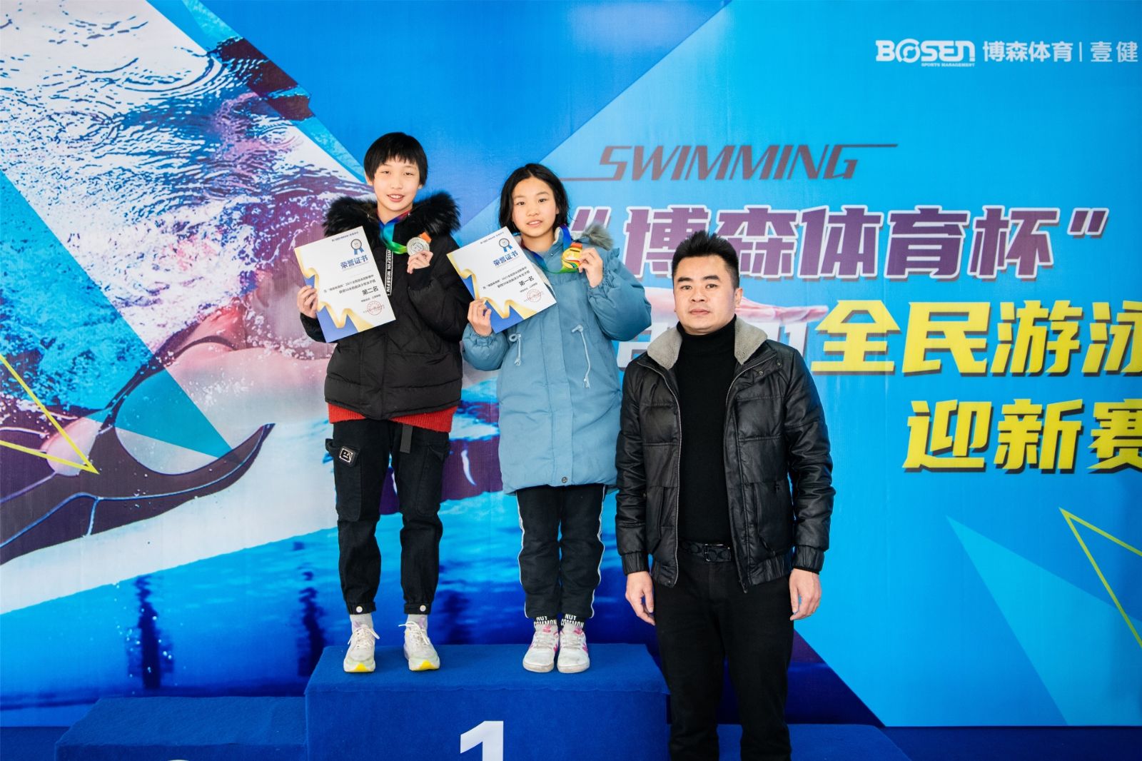 湖南JN江南体育管理有限公司