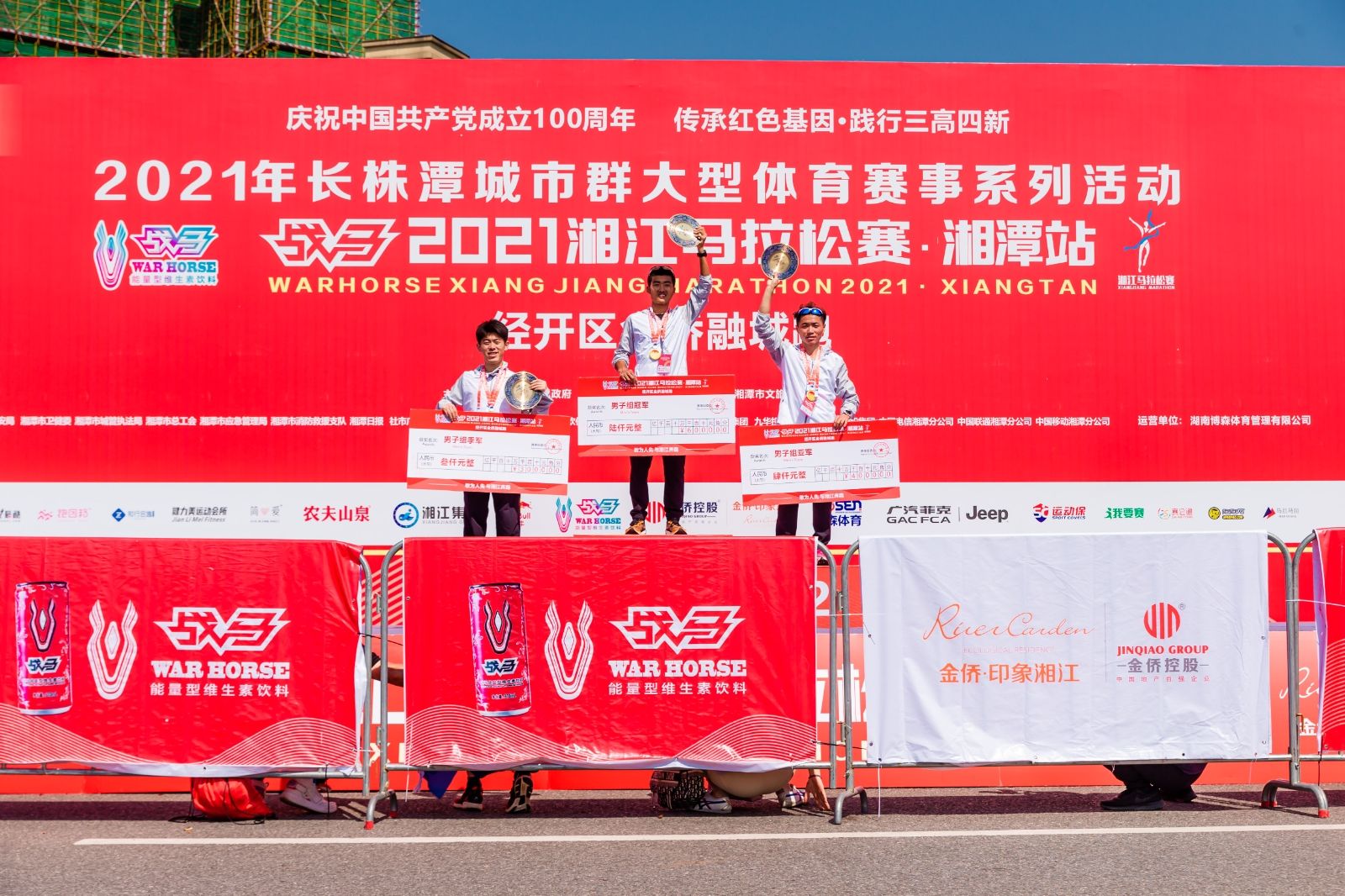 湖南JN江南体育管理有限公司