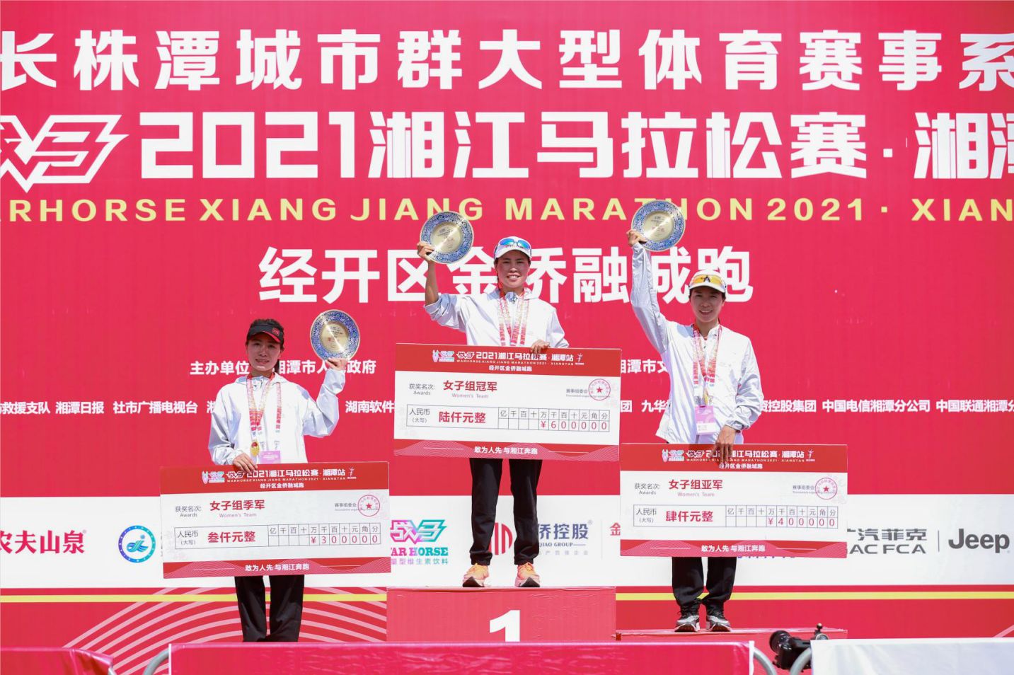 湖南JN江南体育管理有限公司