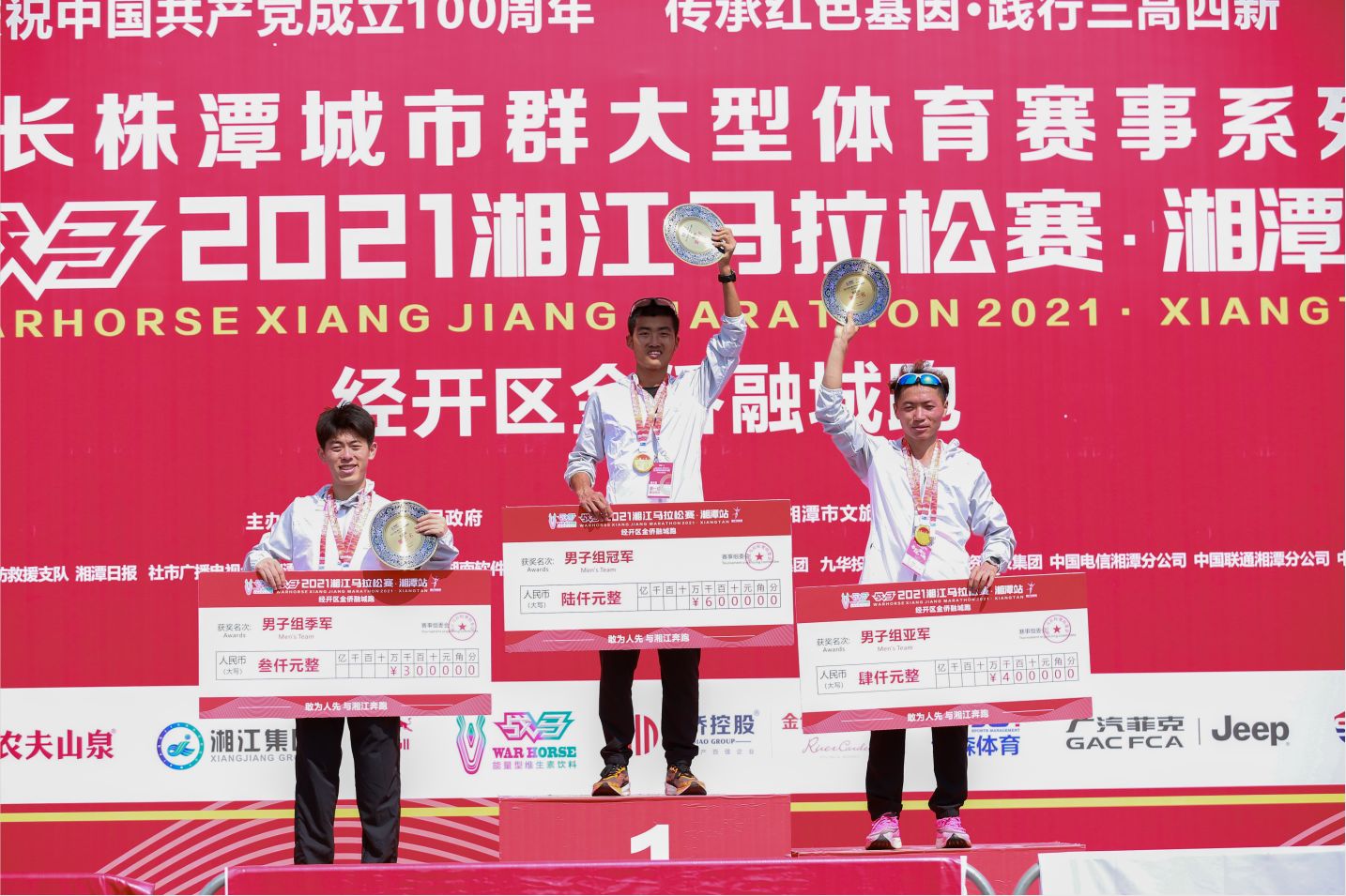 湖南JN江南体育管理有限公司