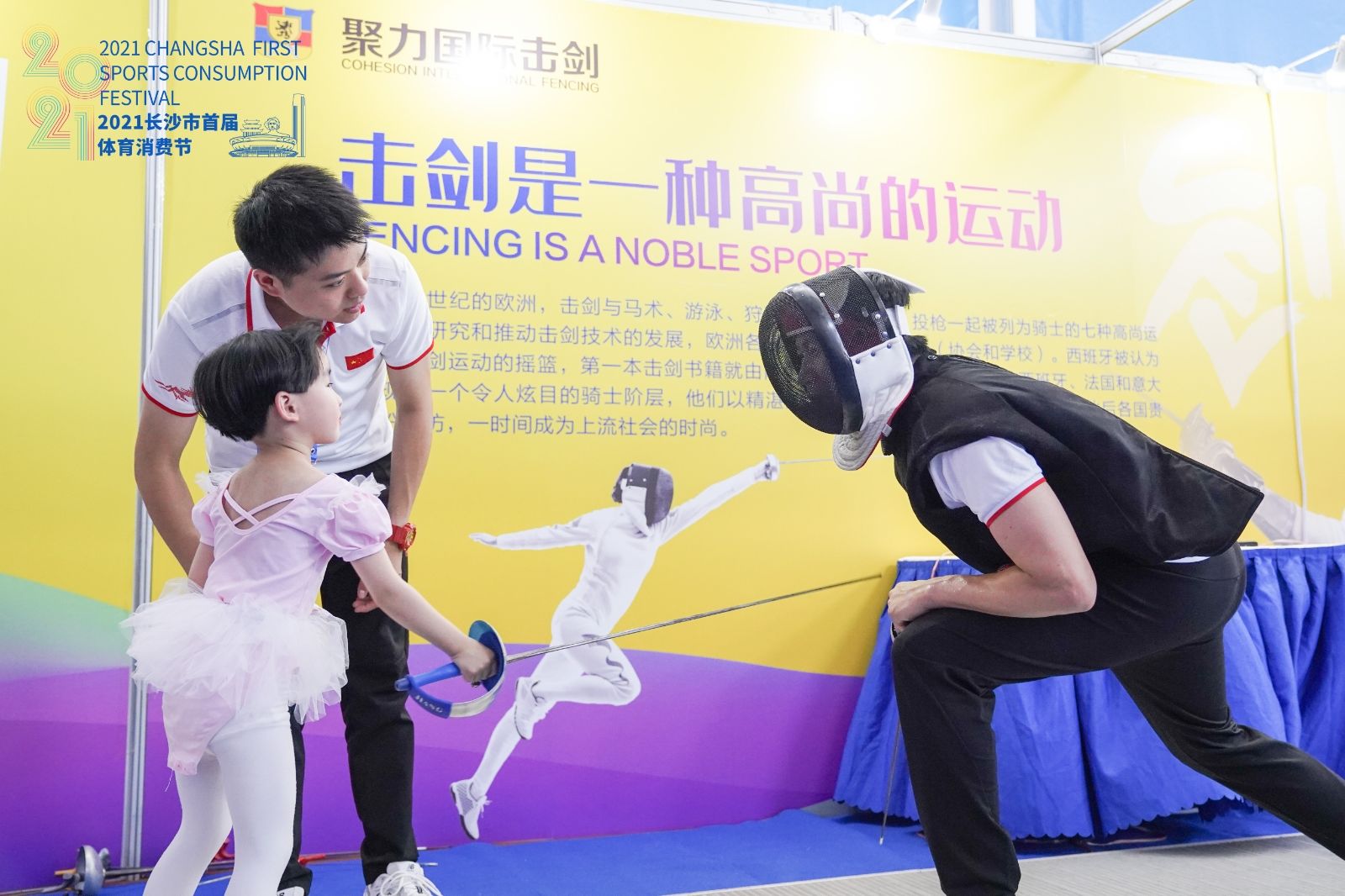 湖南JN江南体育管理有限公司