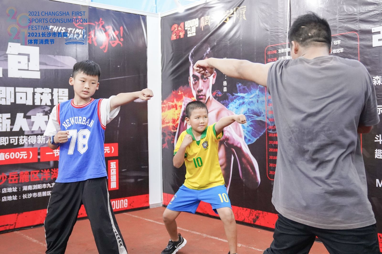 湖南JN江南体育管理有限公司