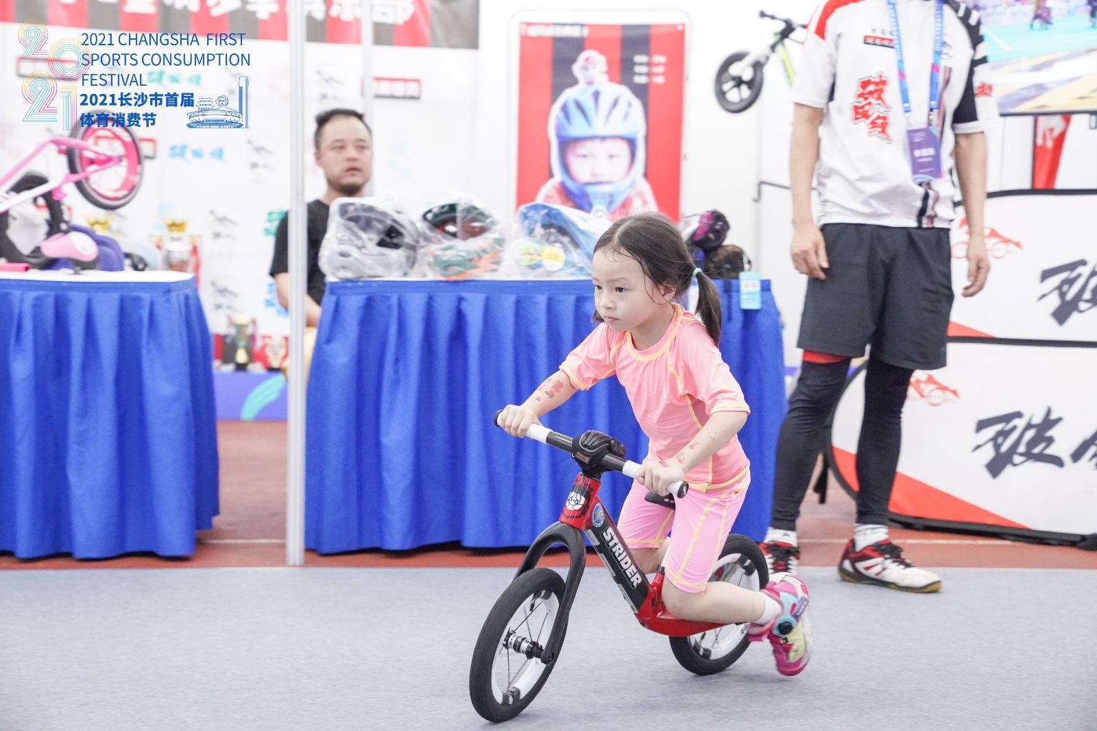 湖南JN江南体育管理有限公司