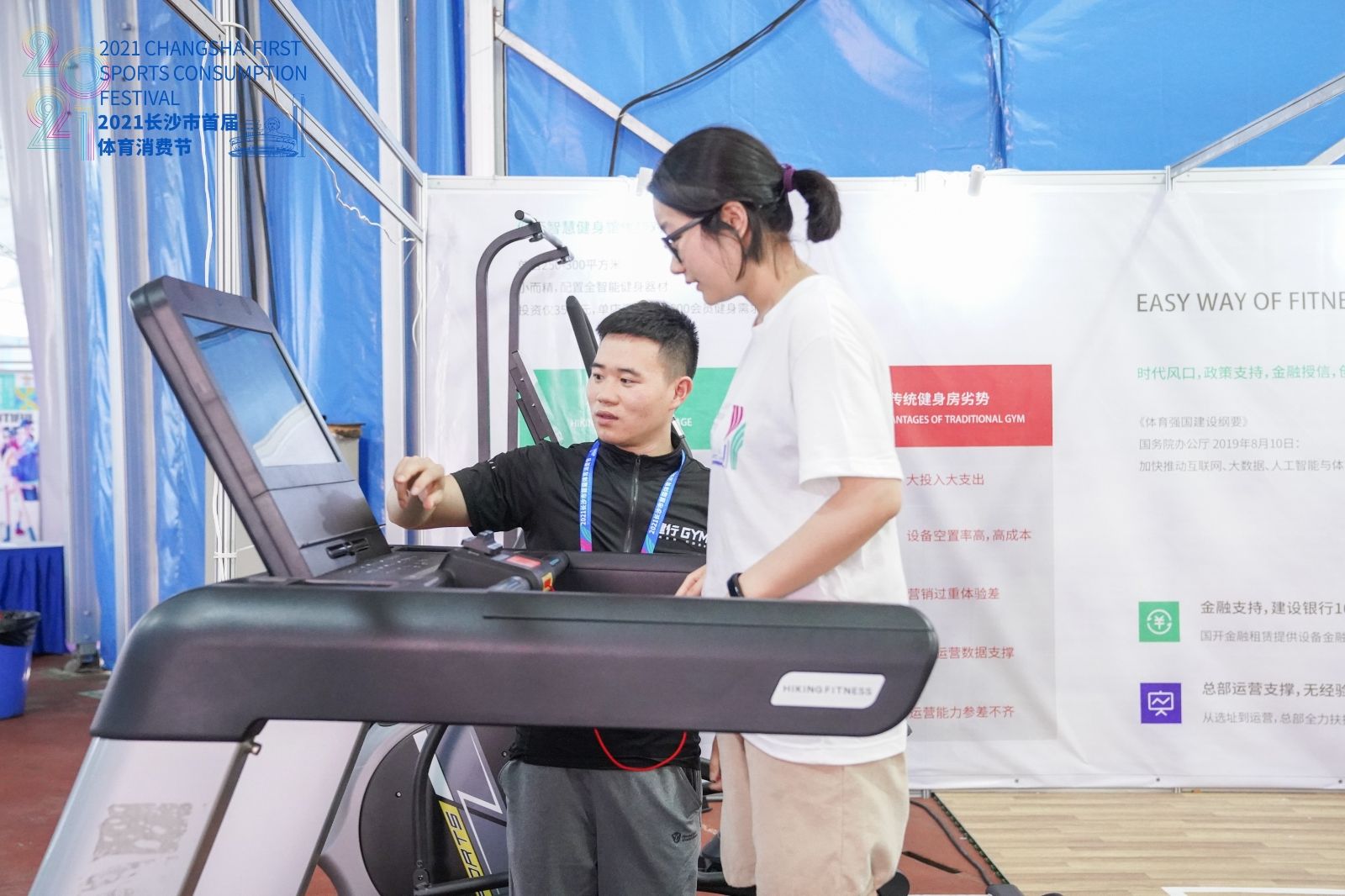 湖南JN江南体育管理有限公司