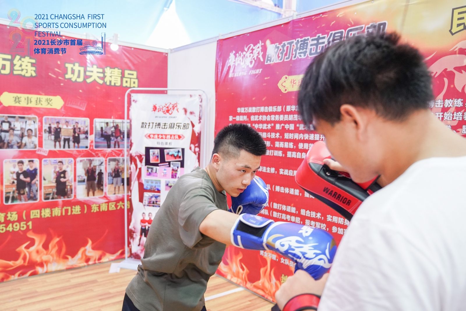 湖南JN江南体育管理有限公司