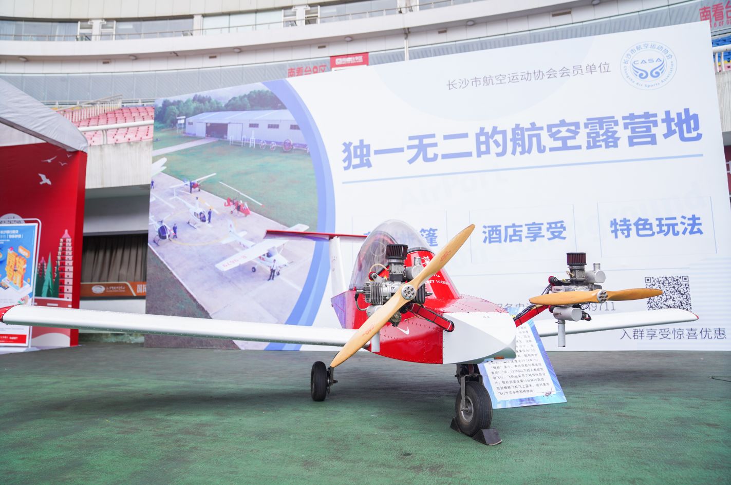 湖南JN江南体育管理有限公司