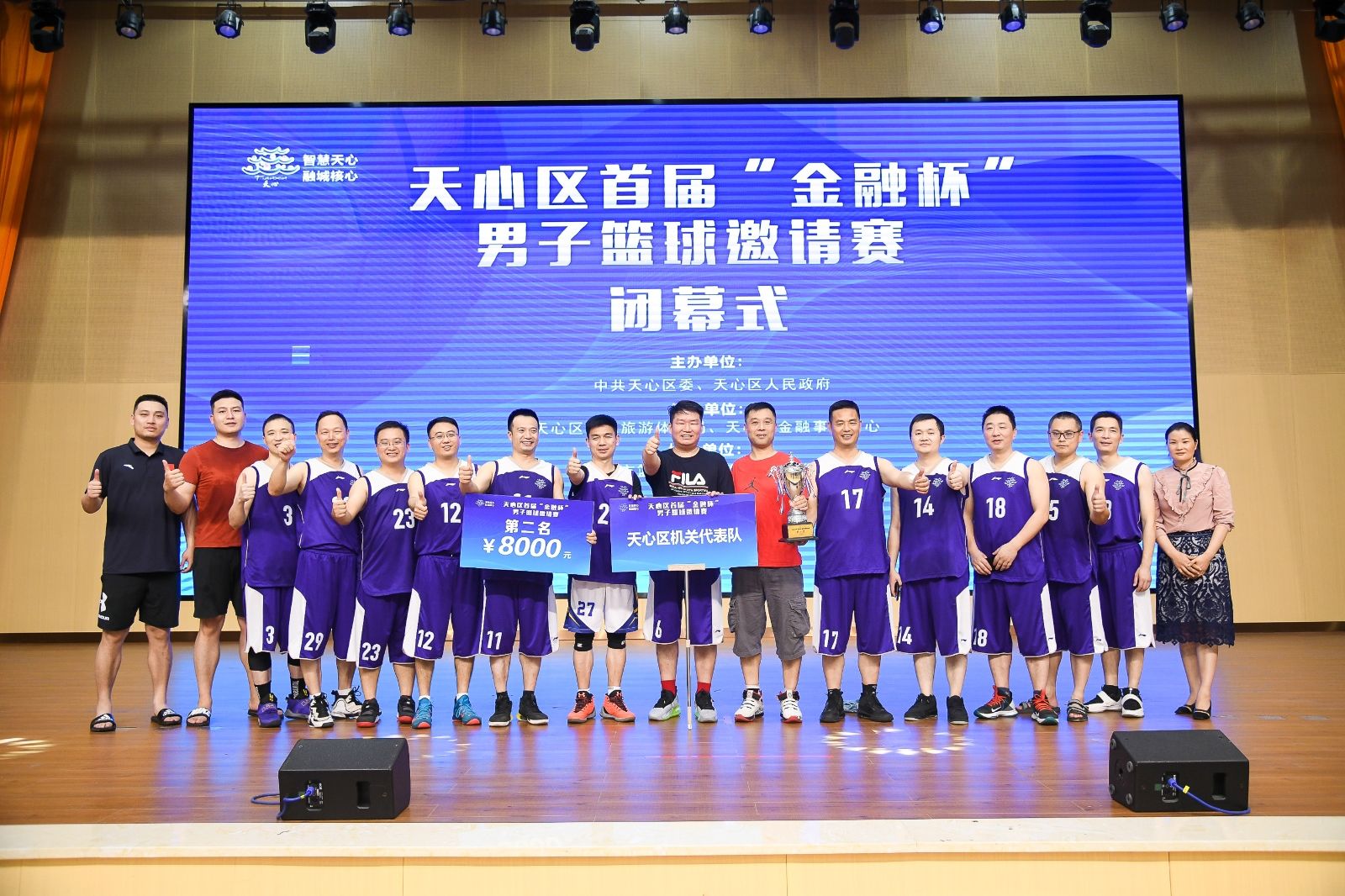 湖南JN江南体育管理有限公司