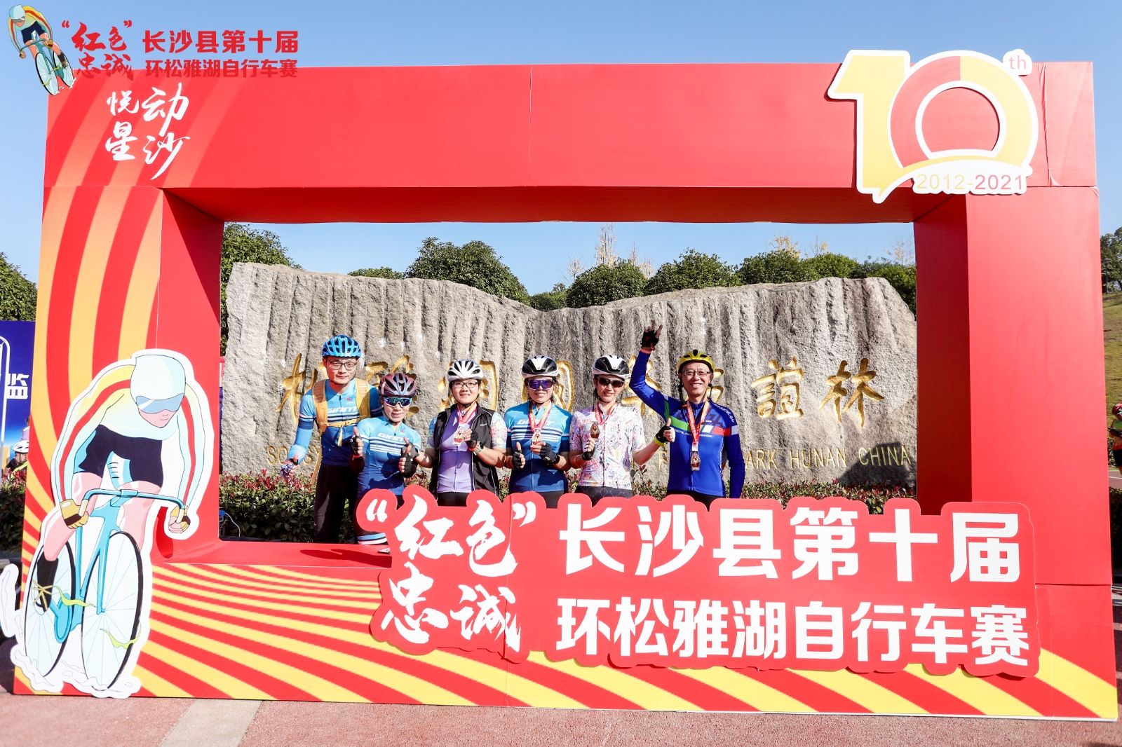 湖南JN江南体育管理有限公司