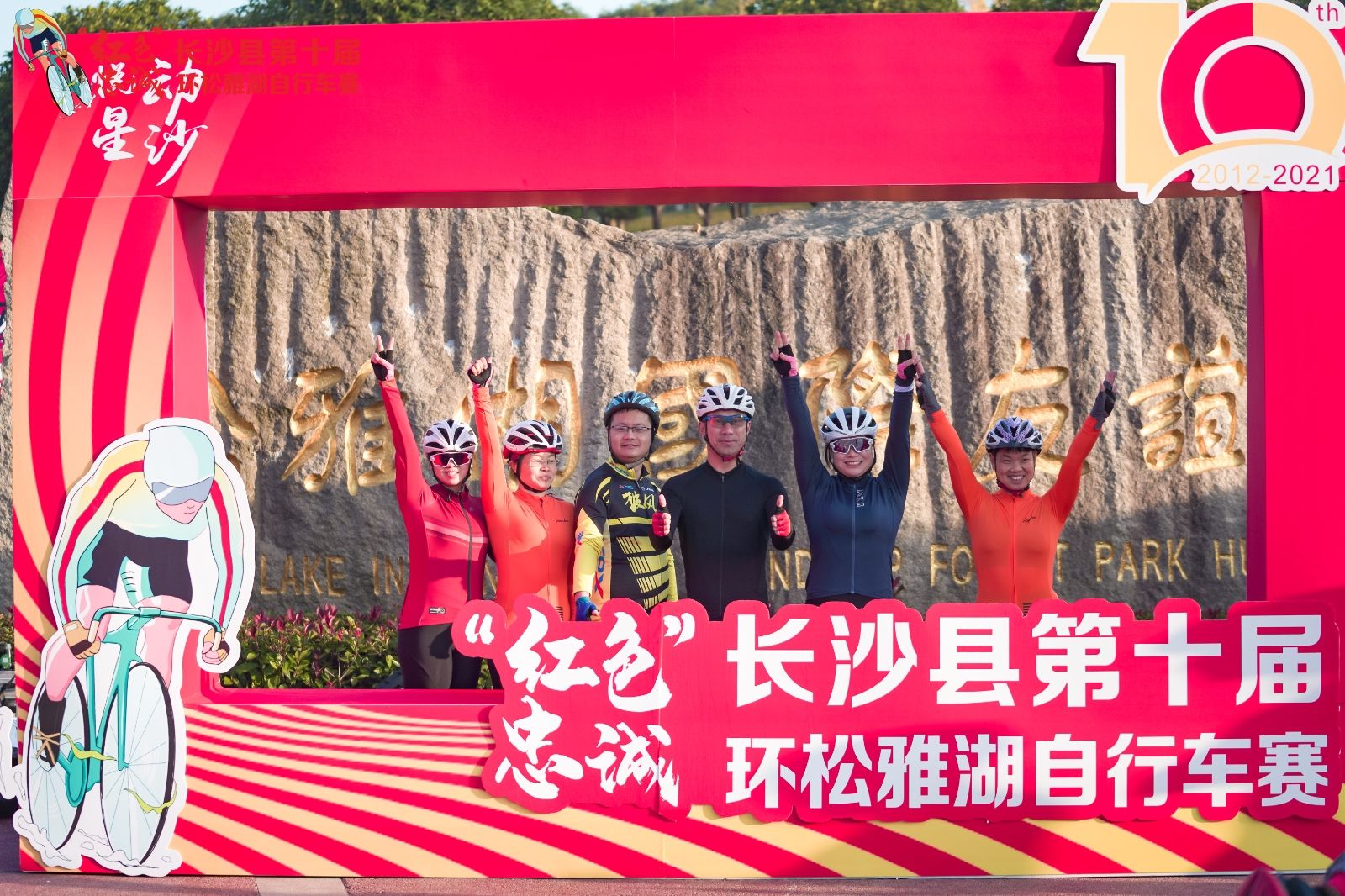 湖南JN江南体育管理有限公司