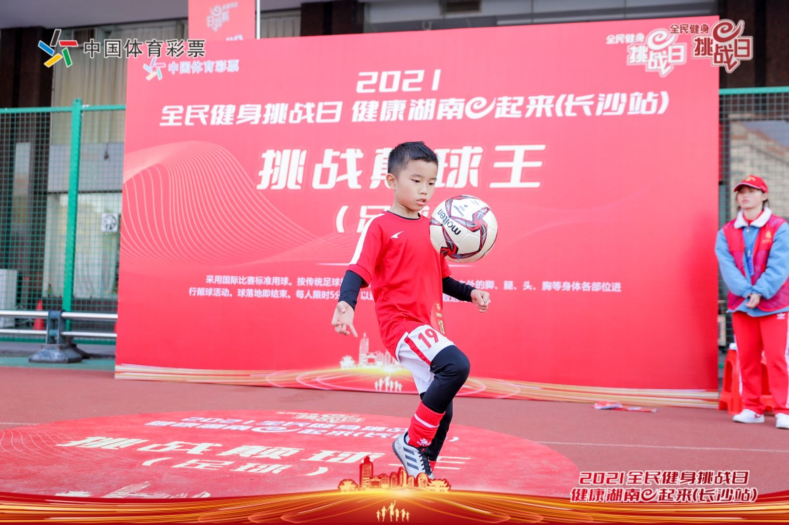 湖南JN江南体育管理有限公司