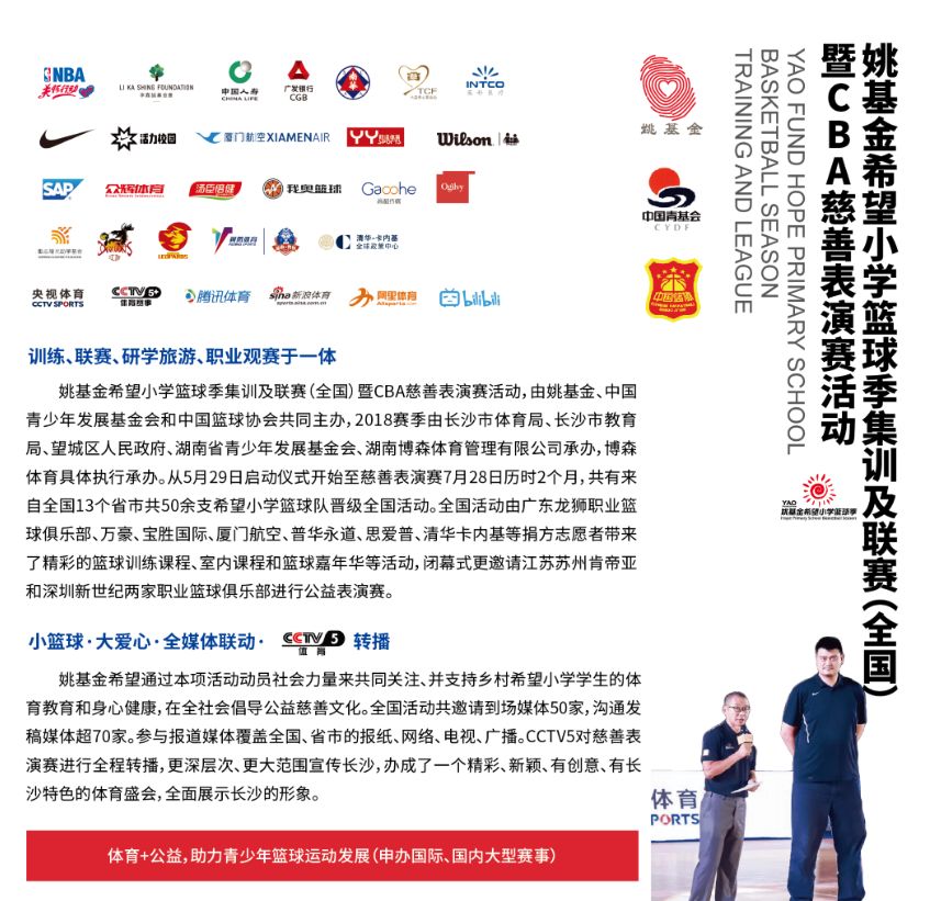 湖南JN江南体育管理有限公司