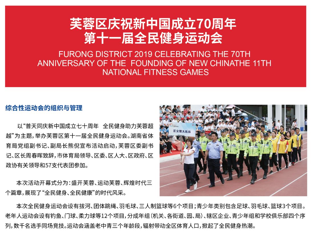 湖南JN江南体育管理有限公司