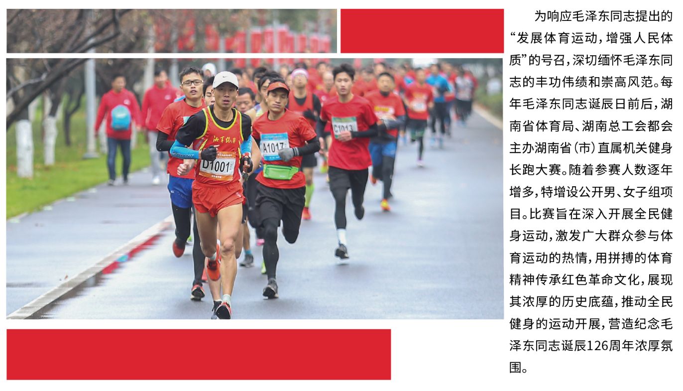 湖南JN江南体育管理有限公司