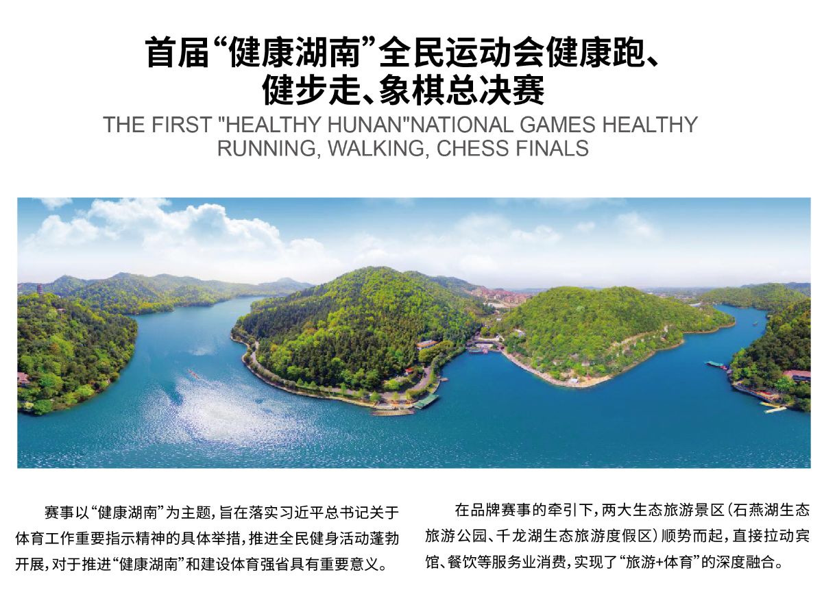 湖南JN江南体育管理有限公司