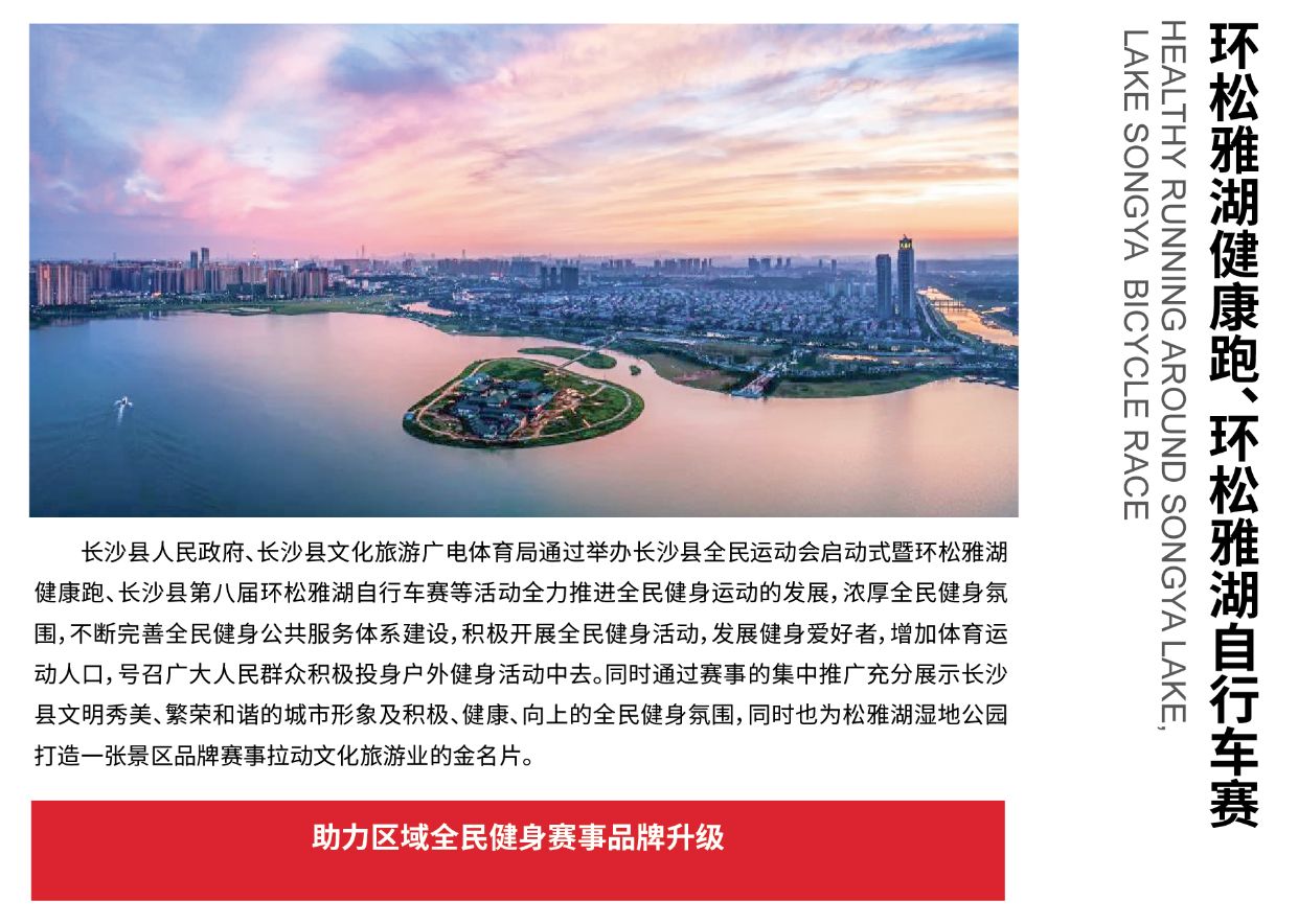 湖南JN江南体育管理有限公司