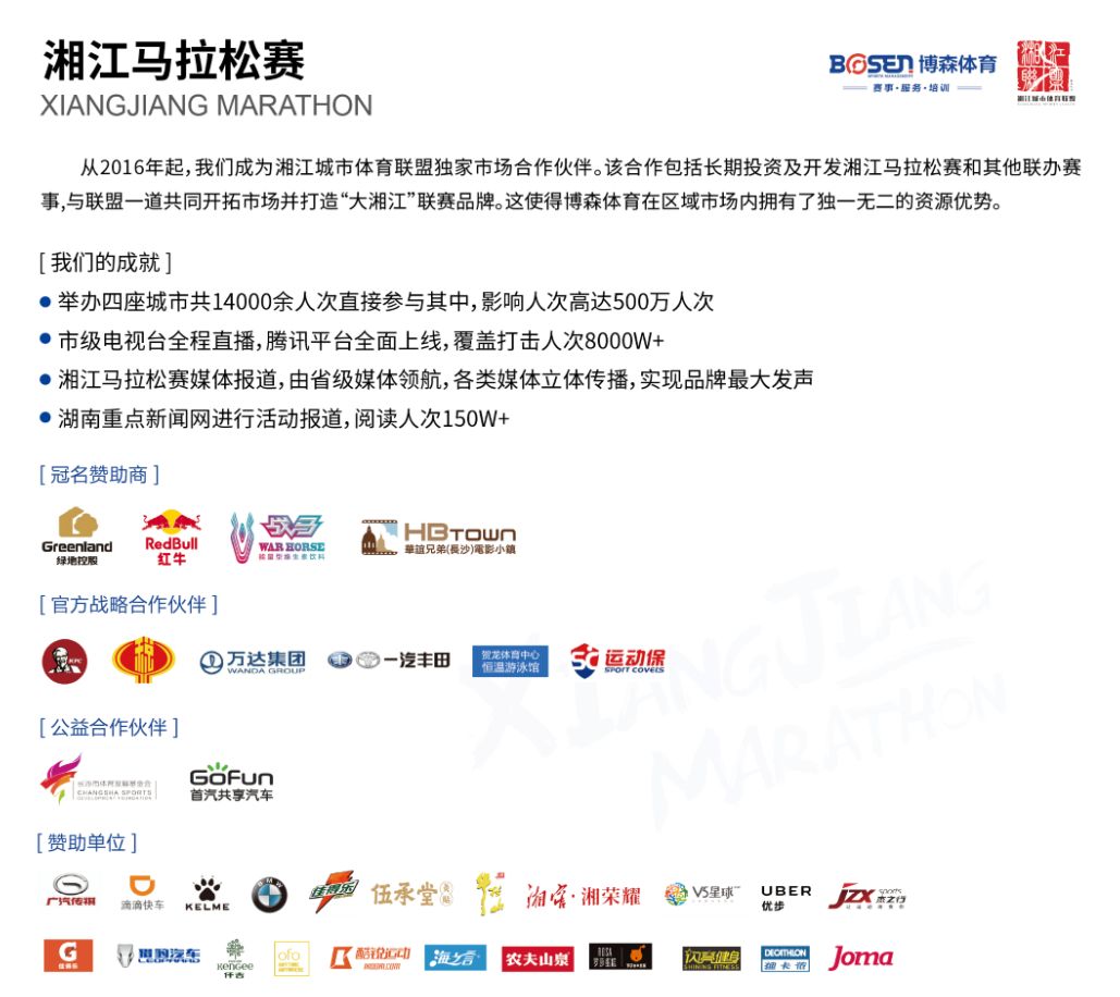 湖南JN江南体育管理有限公司